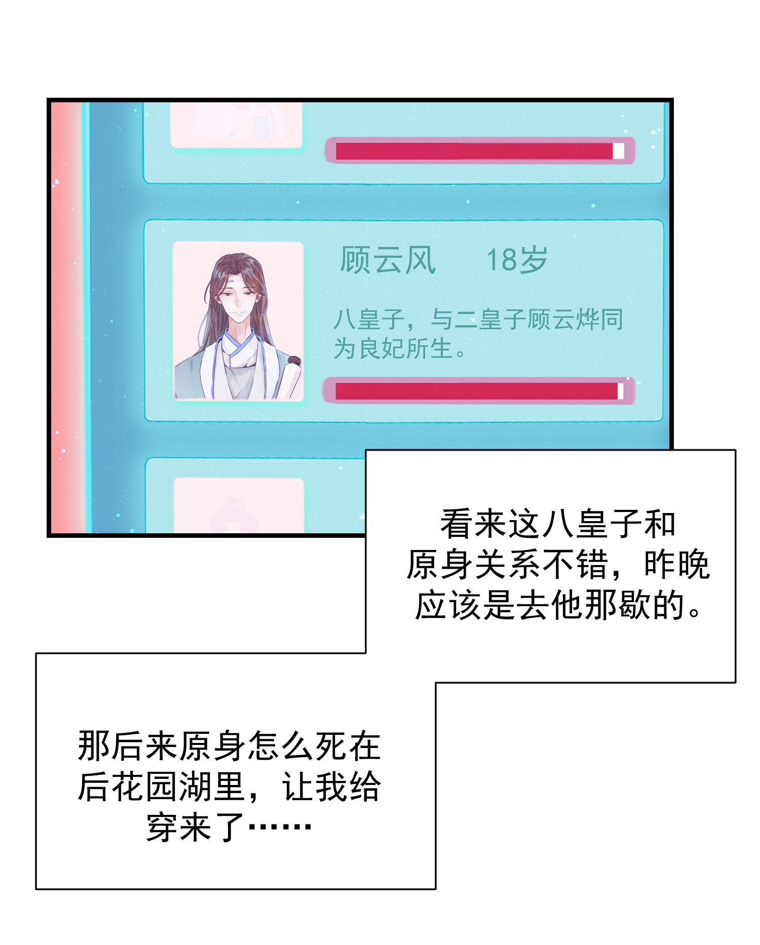 好像拿错了女主剧本01 强人锁男！