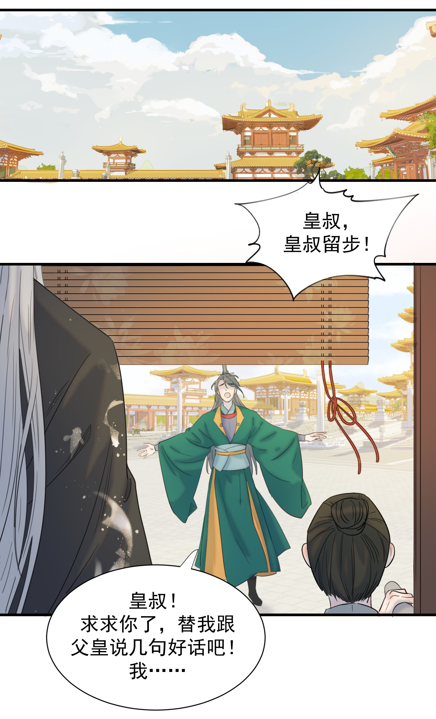 好像拿错了女主剧本01 强人锁男！