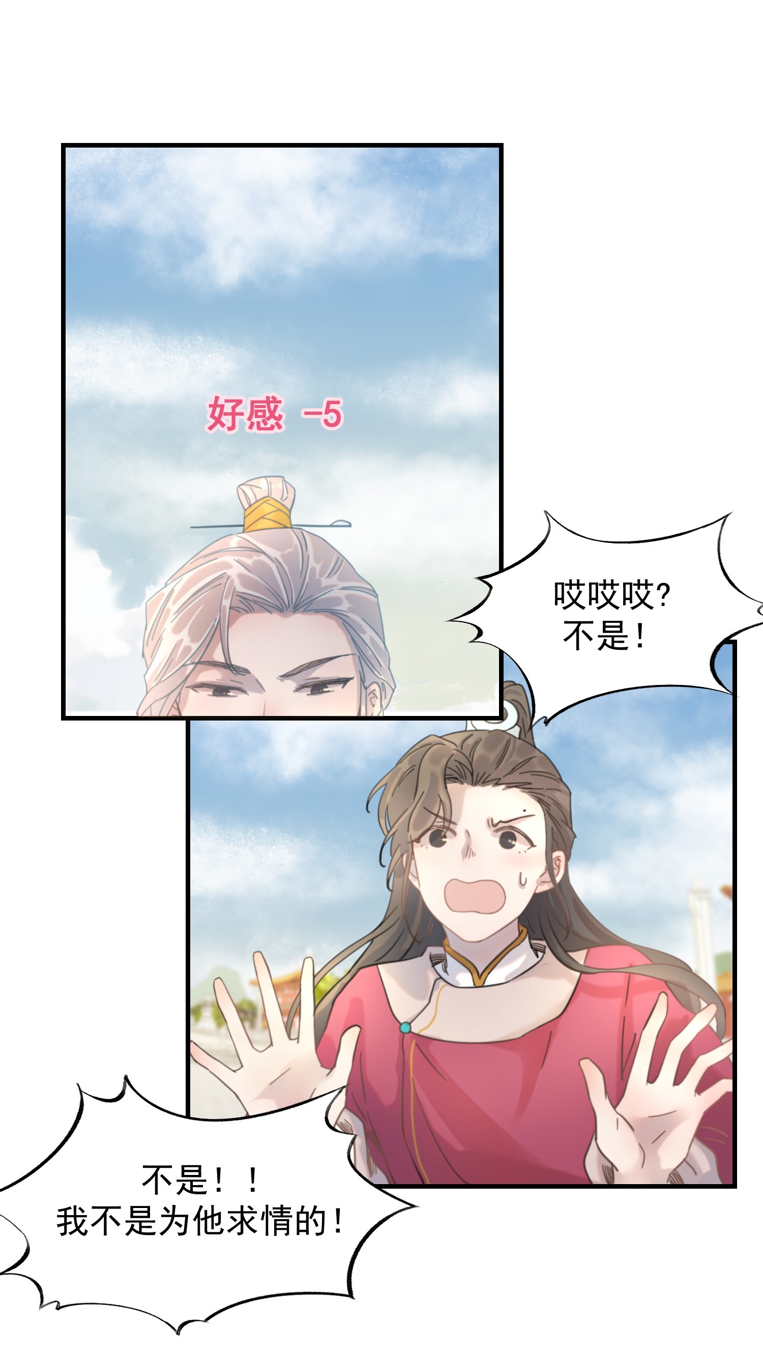 好像拿错了女主剧本02 任务做了个寂寞