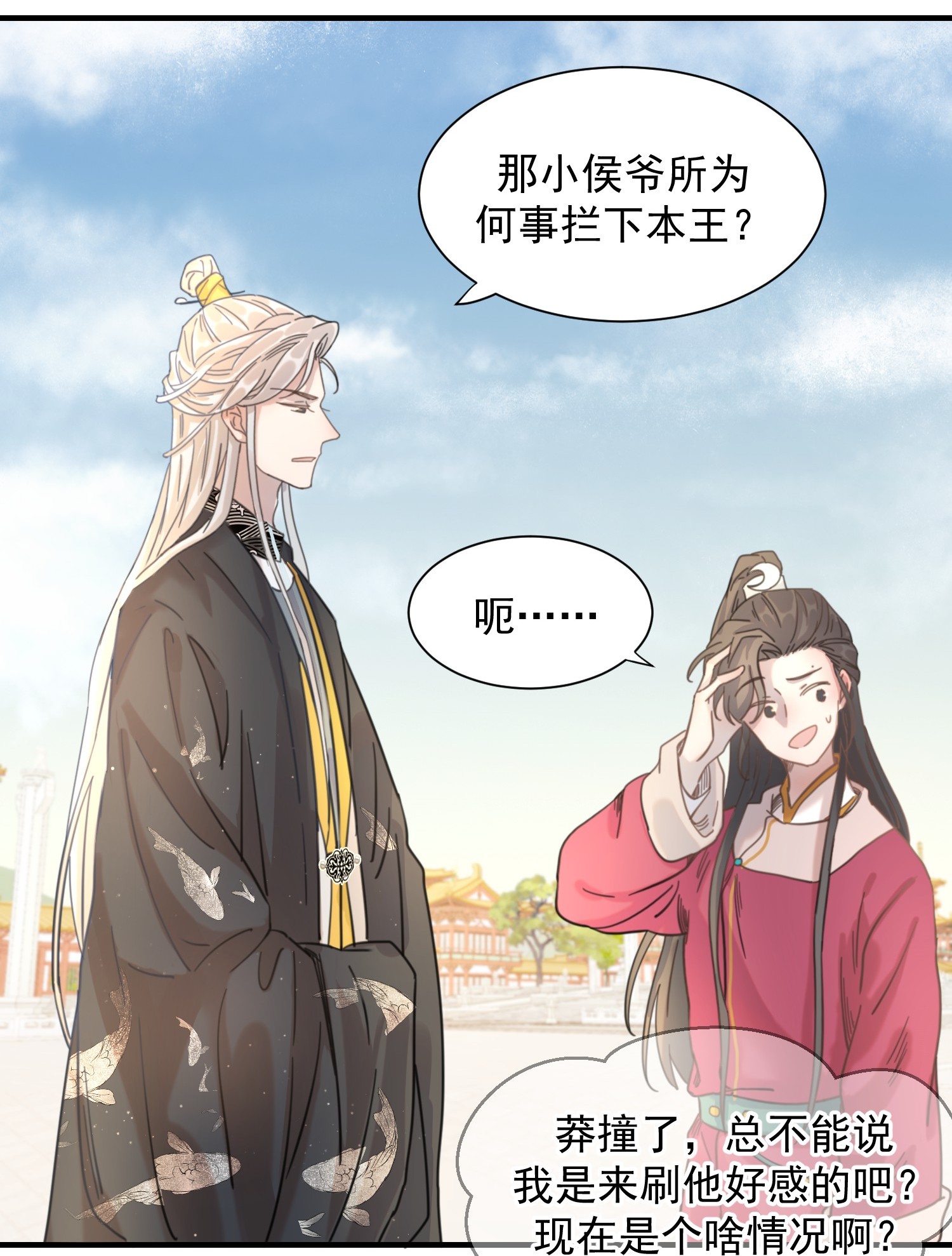 好像拿错了女主剧本02 任务做了个寂寞