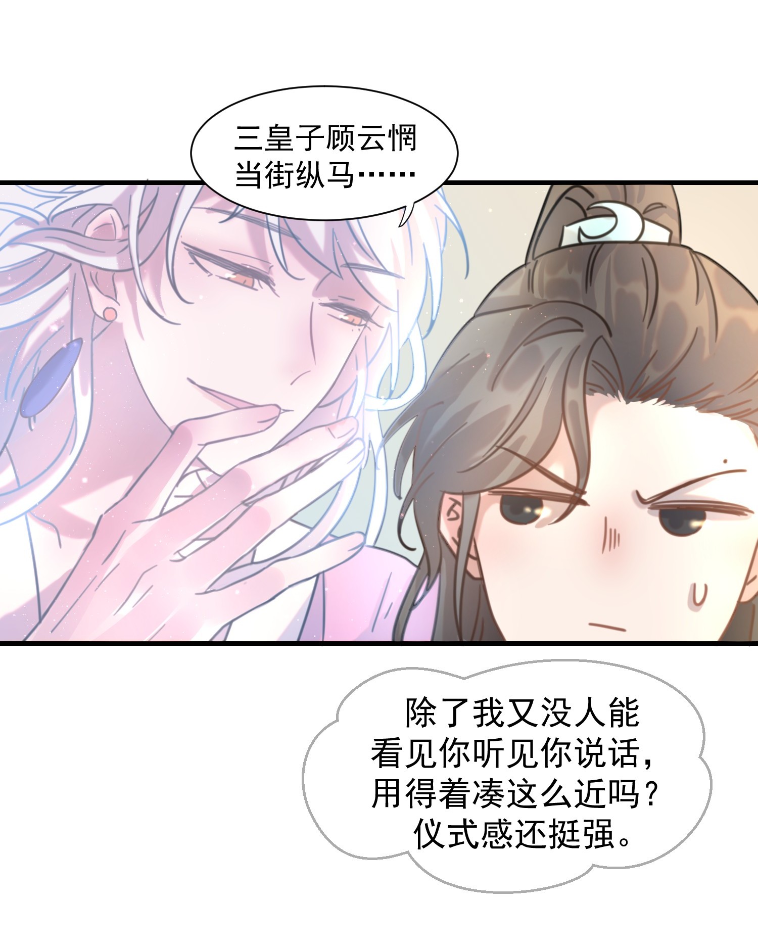 好像拿错了女主剧本02 任务做了个寂寞