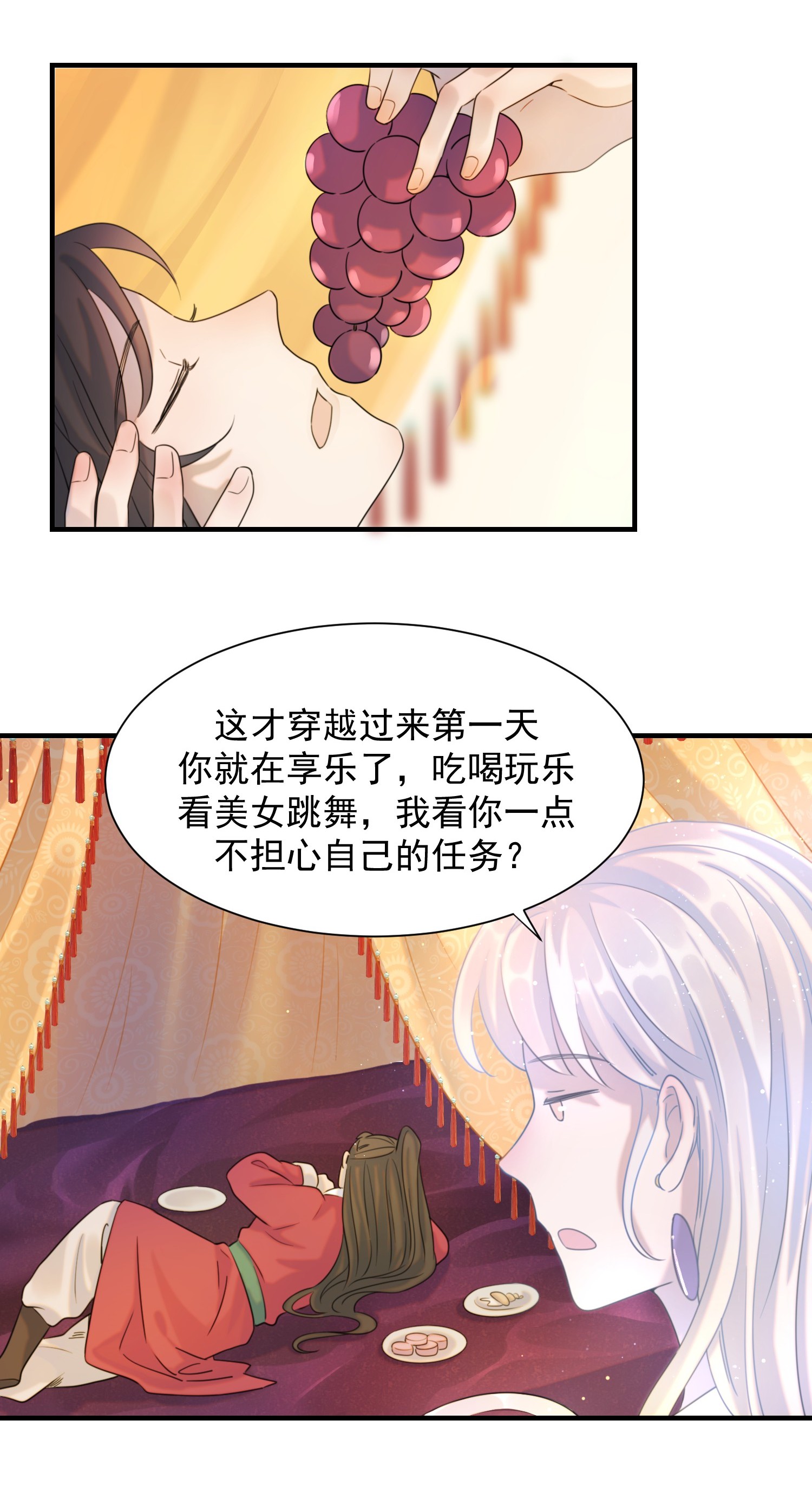 好像拿错了女主剧本02 任务做了个寂寞