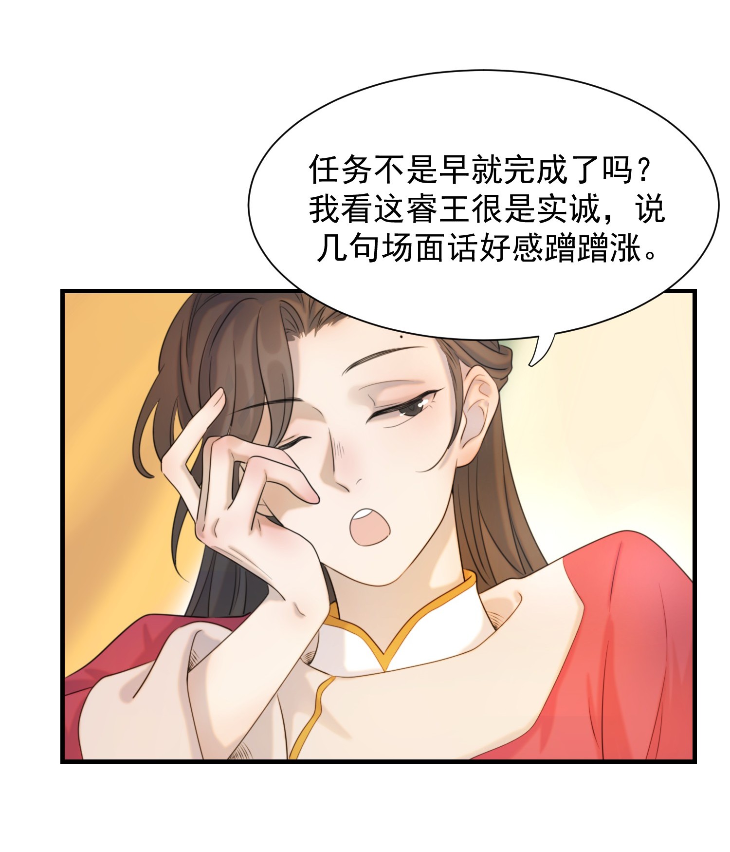 好像拿错了女主剧本02 任务做了个寂寞