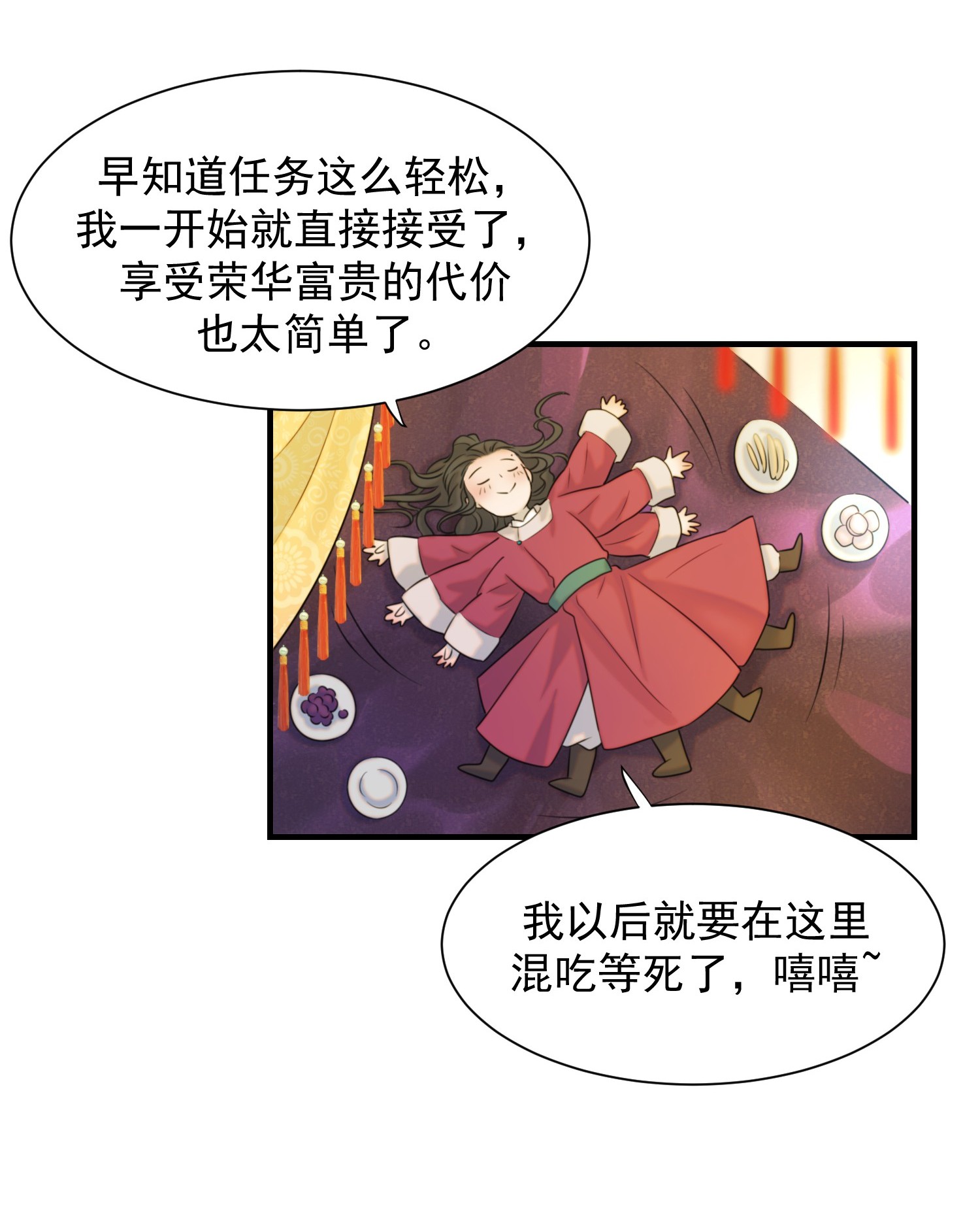 好像拿错了女主剧本02 任务做了个寂寞