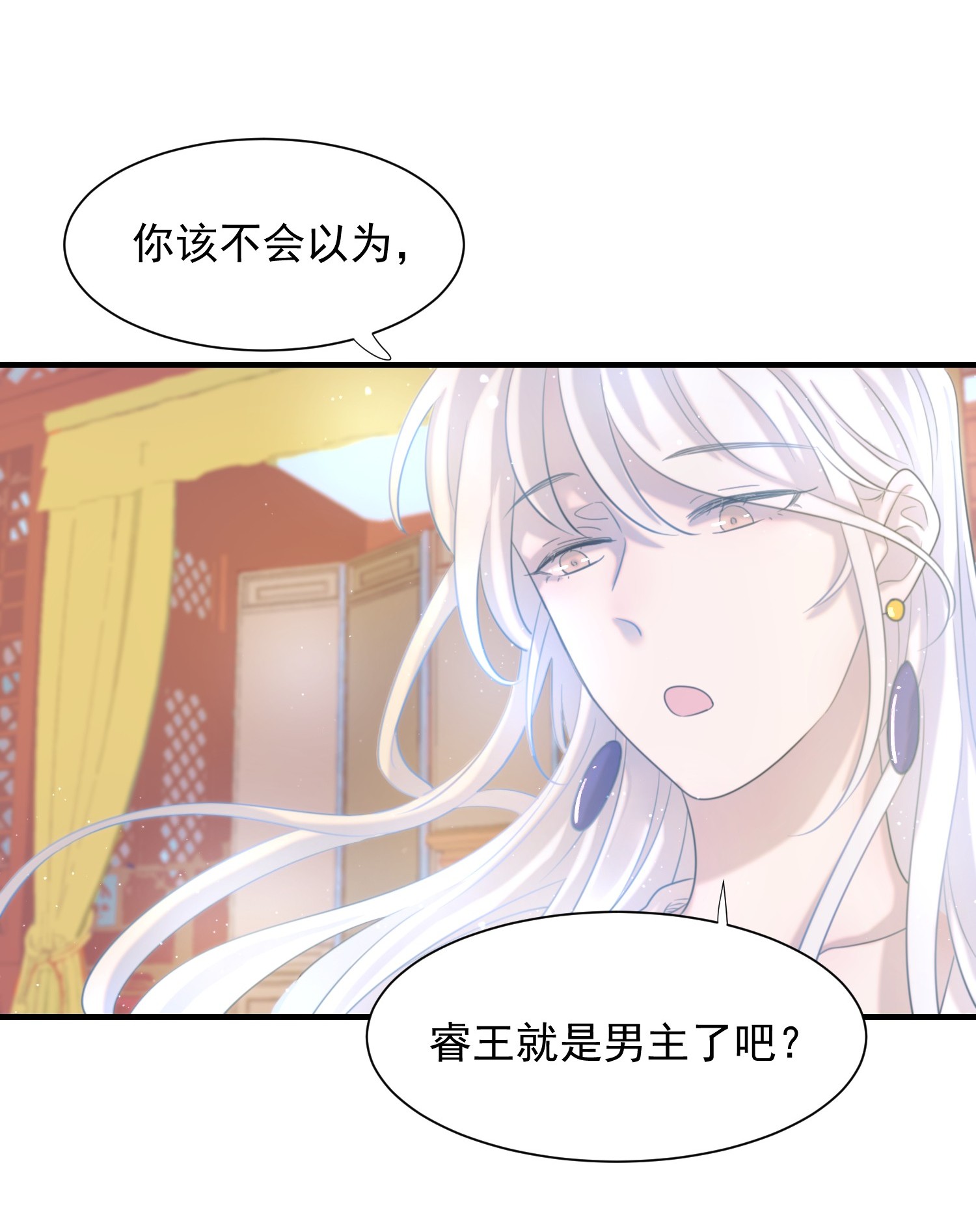 好像拿错了女主剧本02 任务做了个寂寞