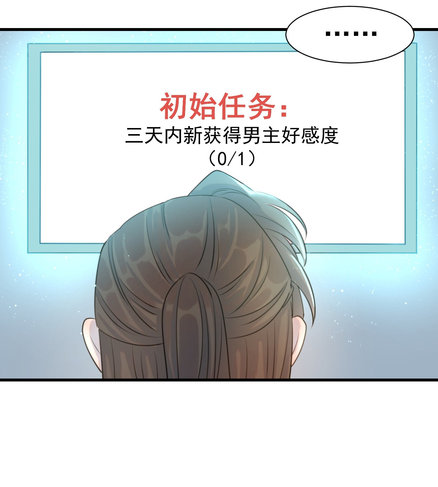 好像拿错了女主剧本02 任务做了个寂寞