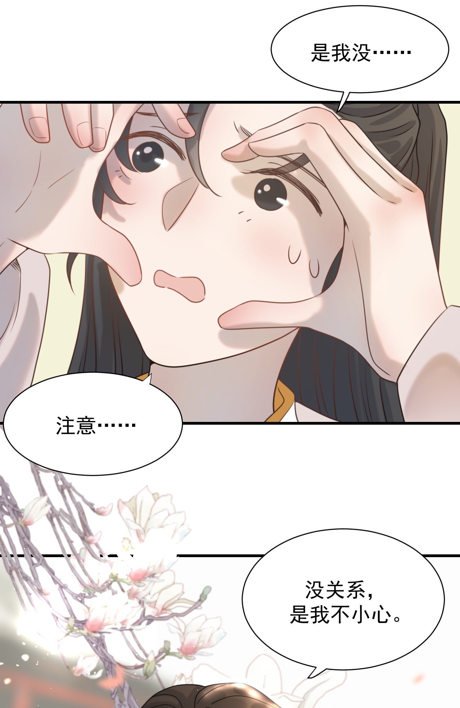 好像拿错了女主剧本02 任务做了个寂寞