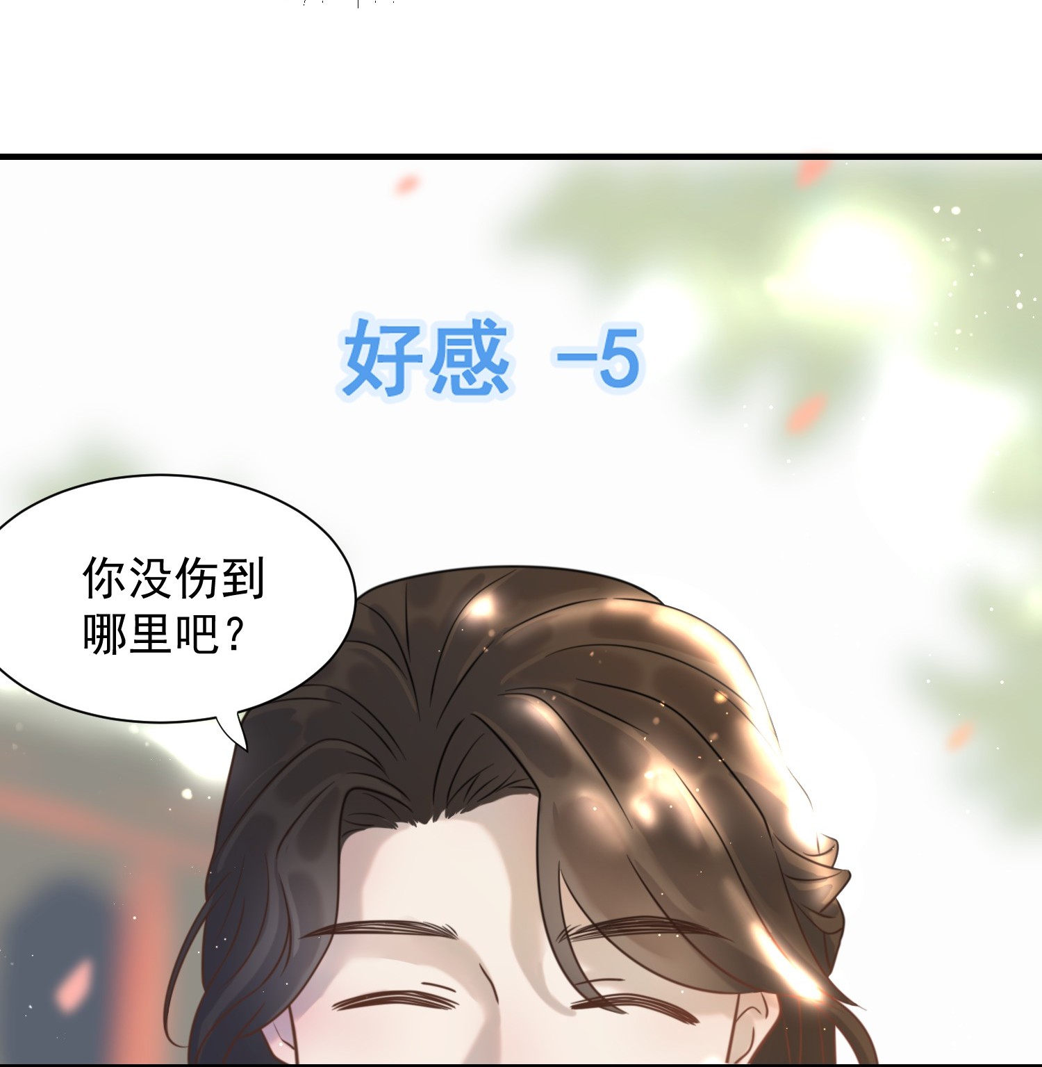 好像拿错了女主剧本02 任务做了个寂寞