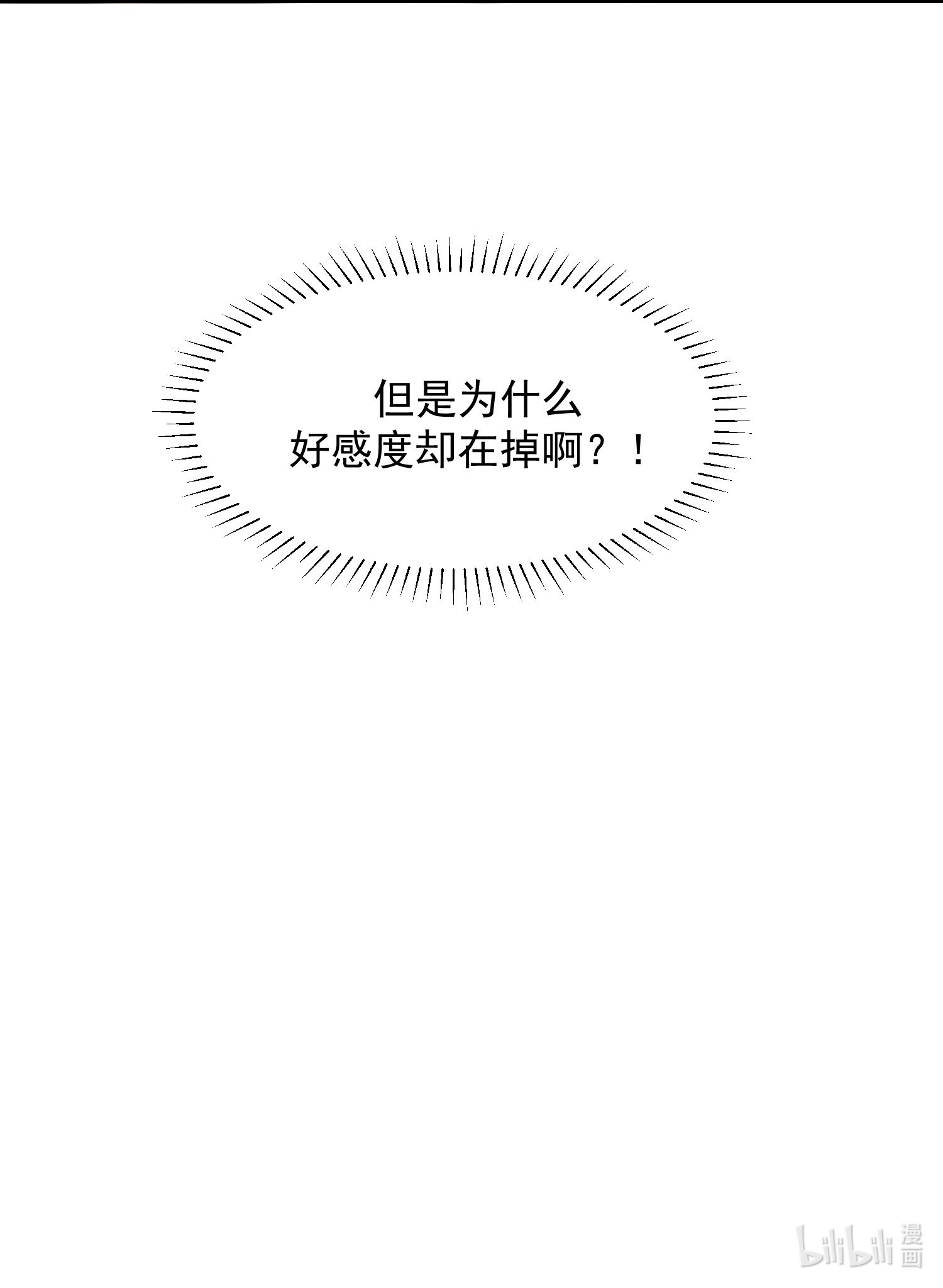 好像拿错了女主剧本02 任务做了个寂寞