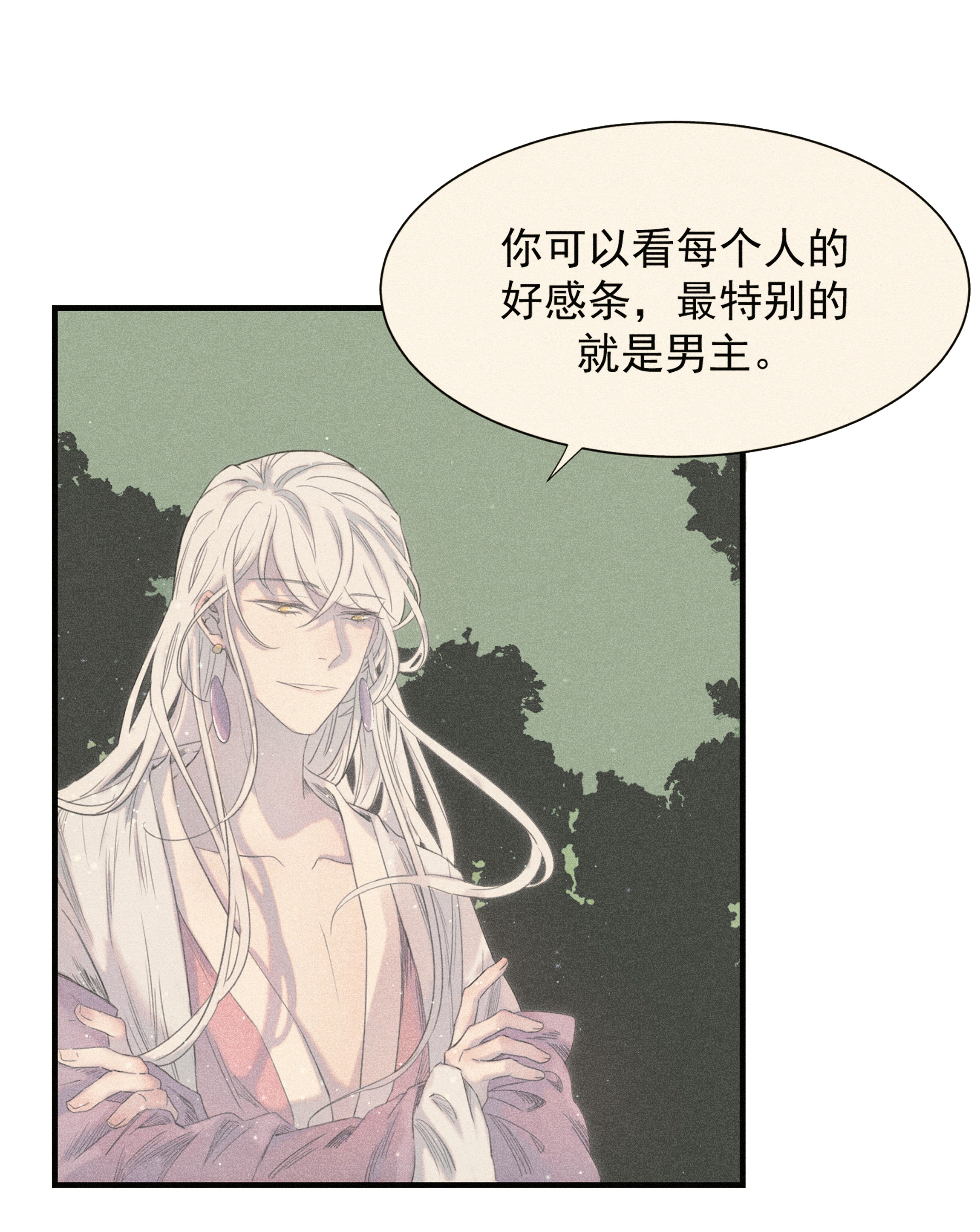 好像拿错了女主剧本03 好“特别”的男人