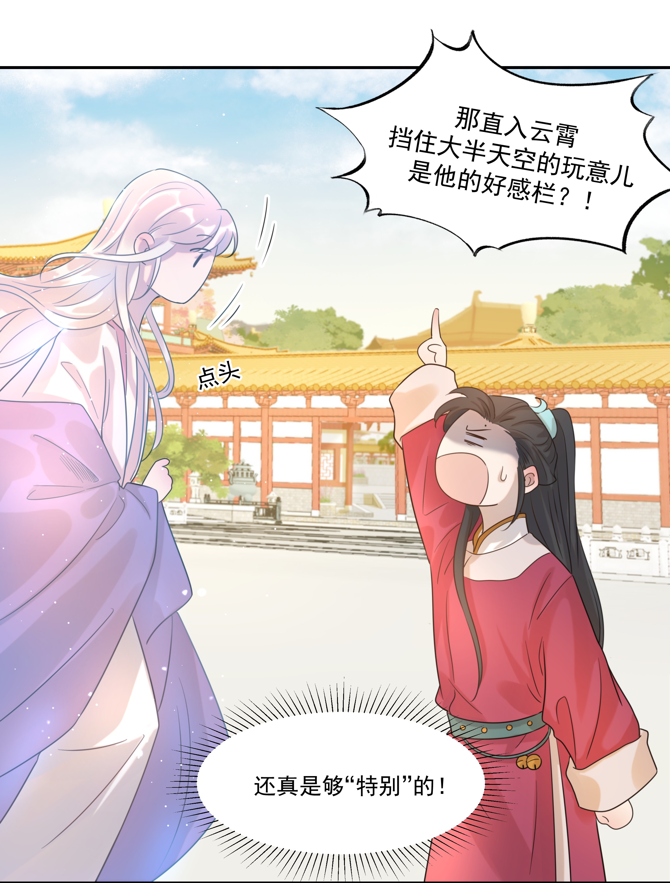 好像拿错了女主剧本03 好“特别”的男人