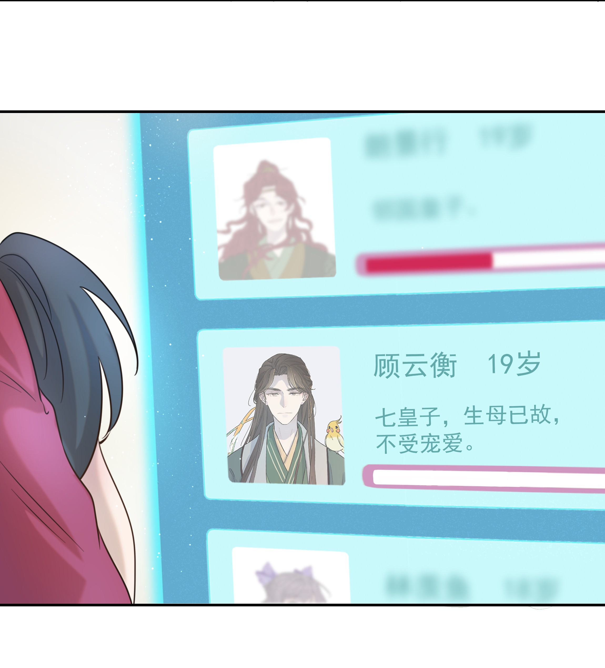 好像拿错了女主剧本03 好“特别”的男人