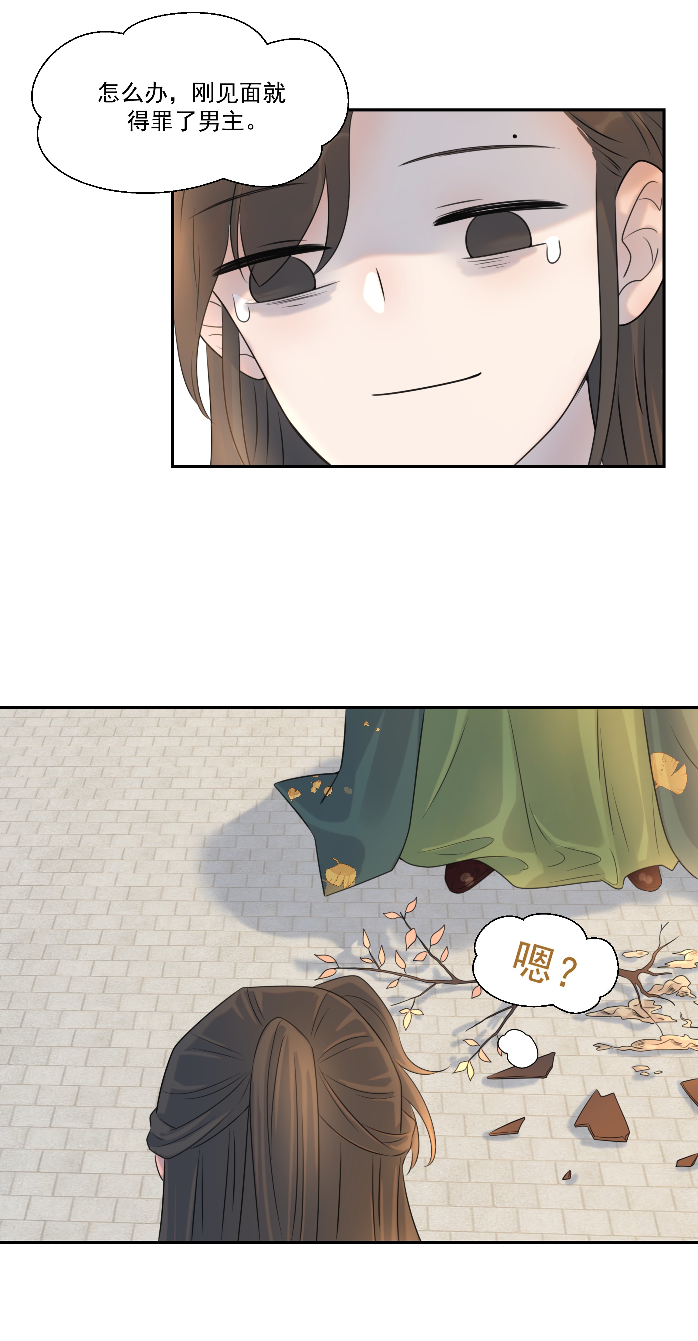 好像拿错了女主剧本03 好“特别”的男人