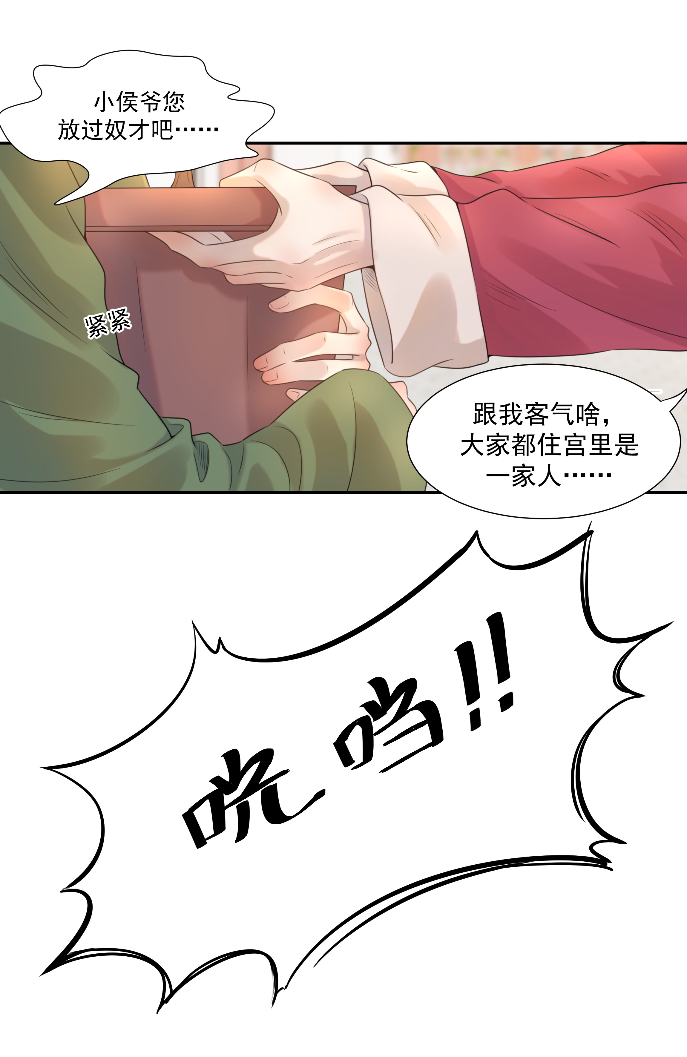 好像拿错了女主剧本03 好“特别”的男人