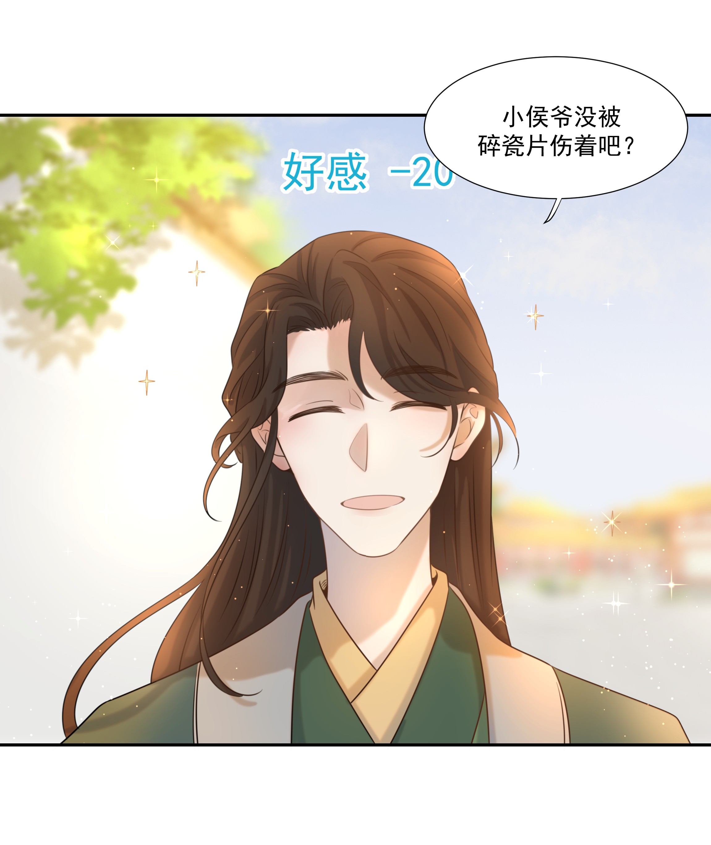 好像拿错了女主剧本03 好“特别”的男人