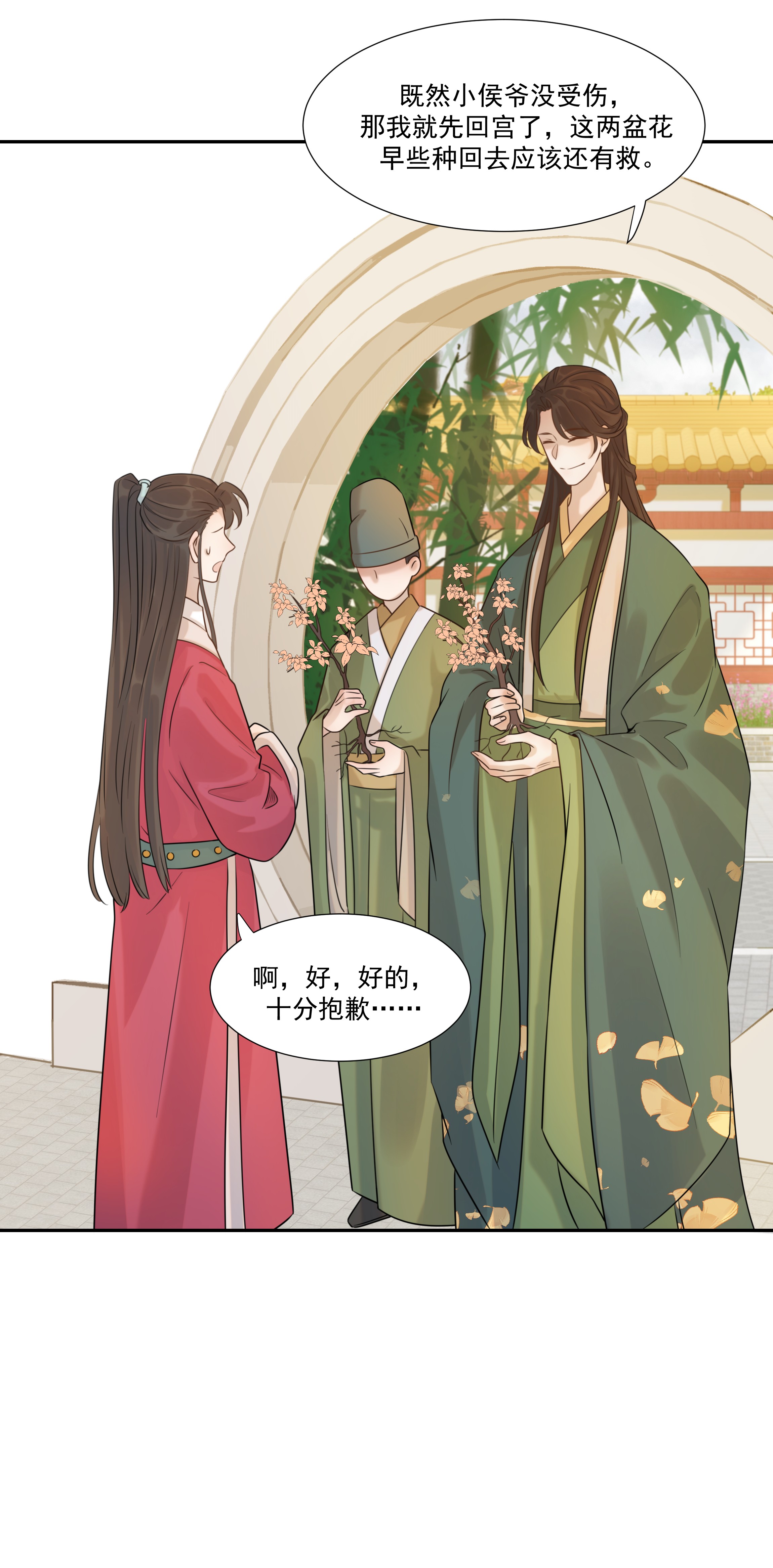 好像拿错了女主剧本03 好“特别”的男人