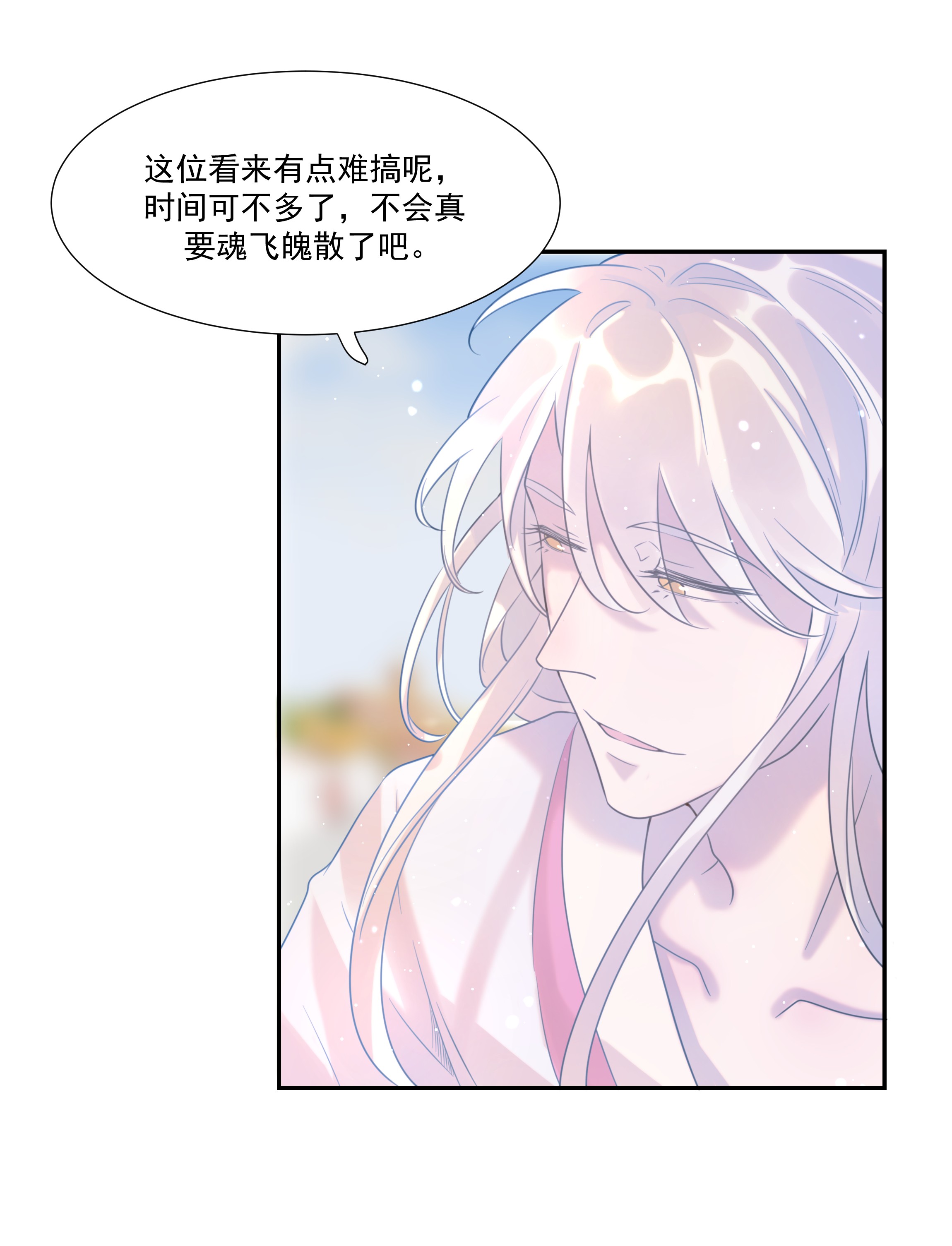 好像拿错了女主剧本03 好“特别”的男人