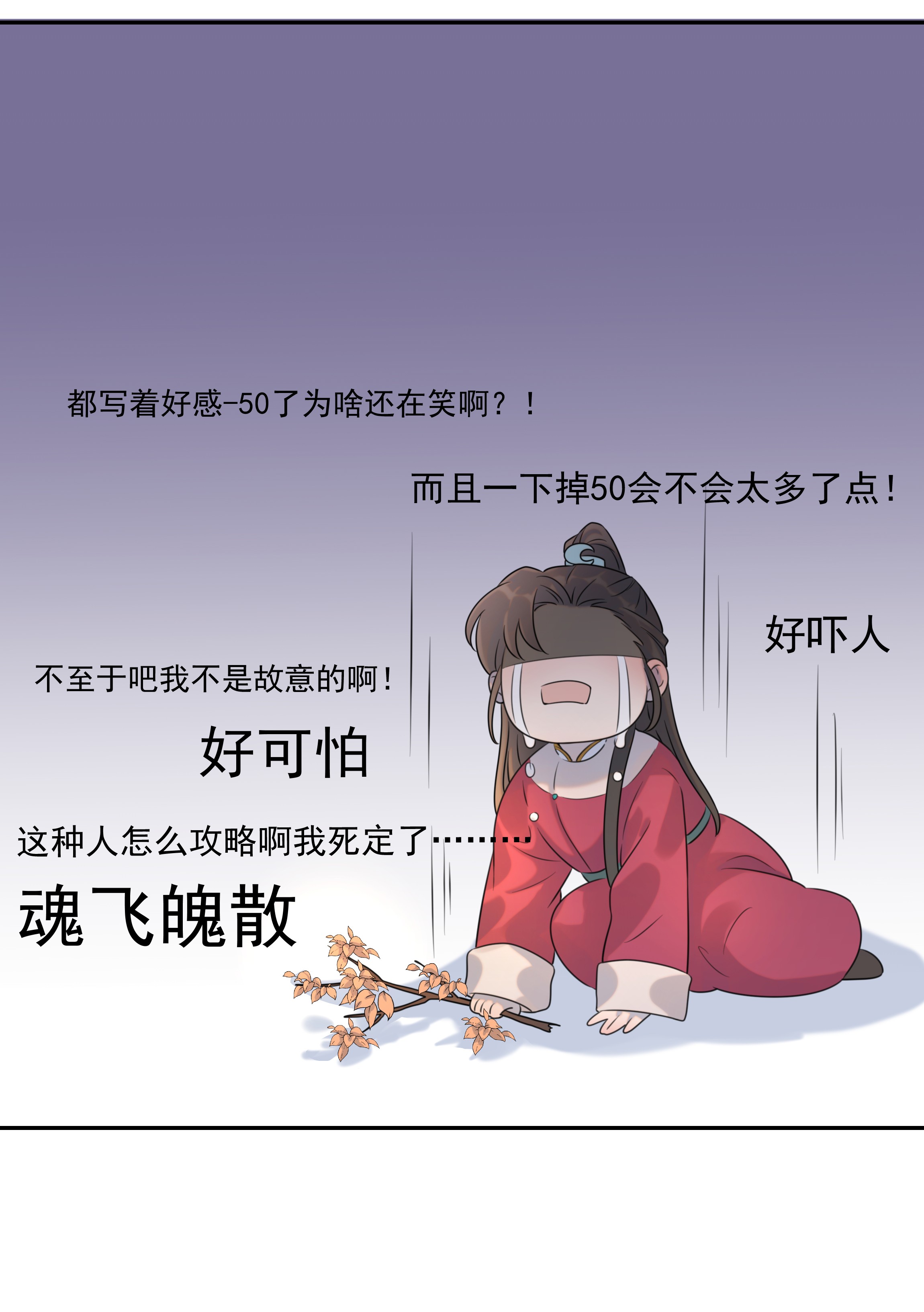 好像拿错了女主剧本03 好“特别”的男人