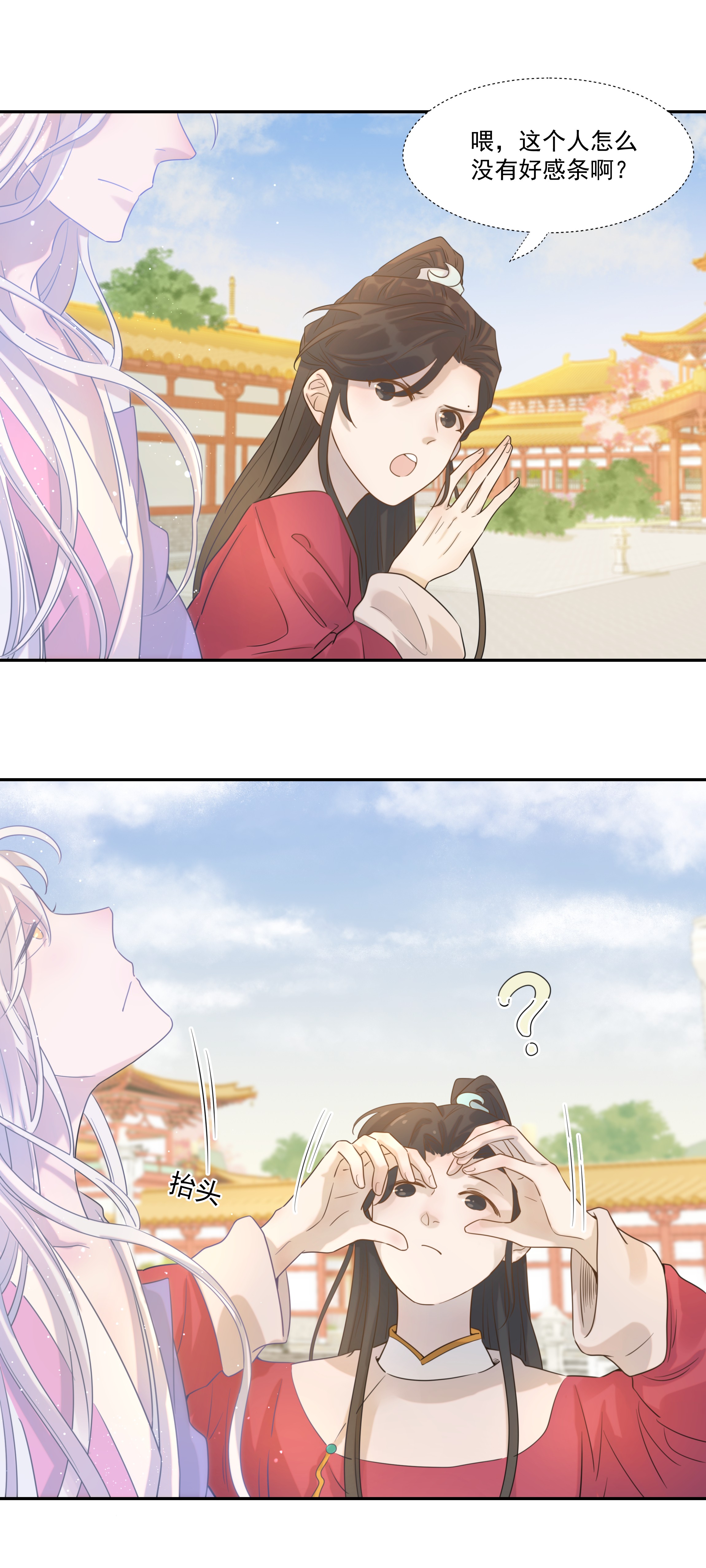 好像拿错了女主剧本03 好“特别”的男人