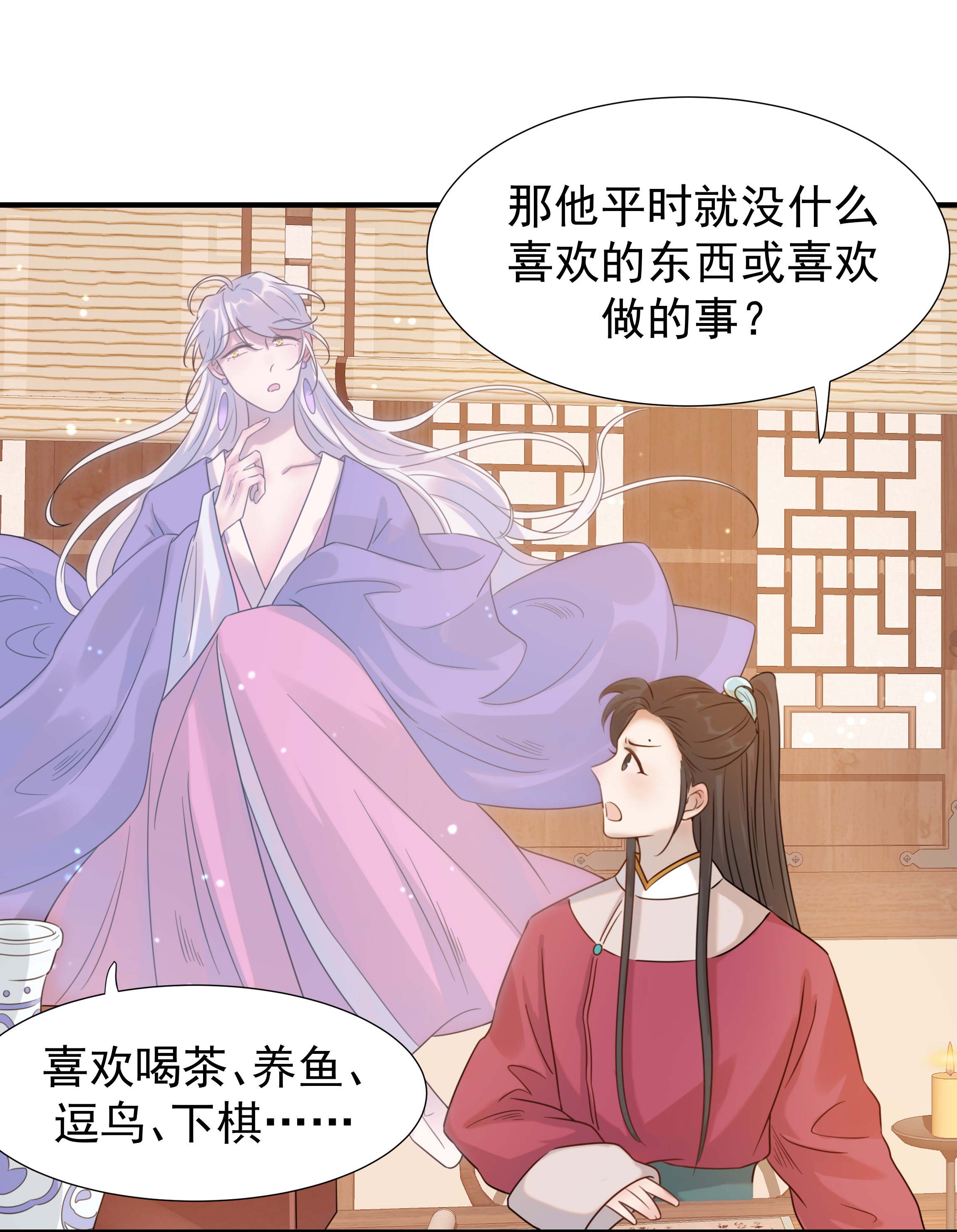 好像拿错了女主剧本04 又来一个变态任务！