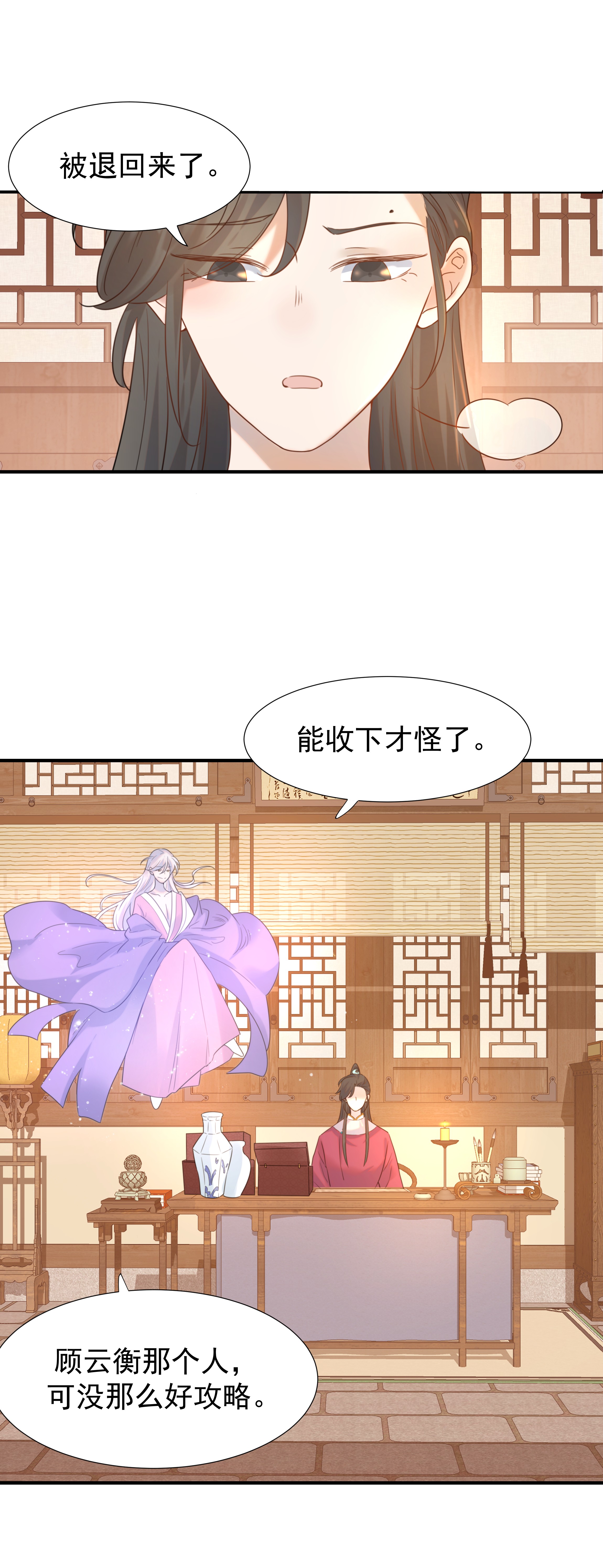 好像拿错了女主剧本04 又来一个变态任务！