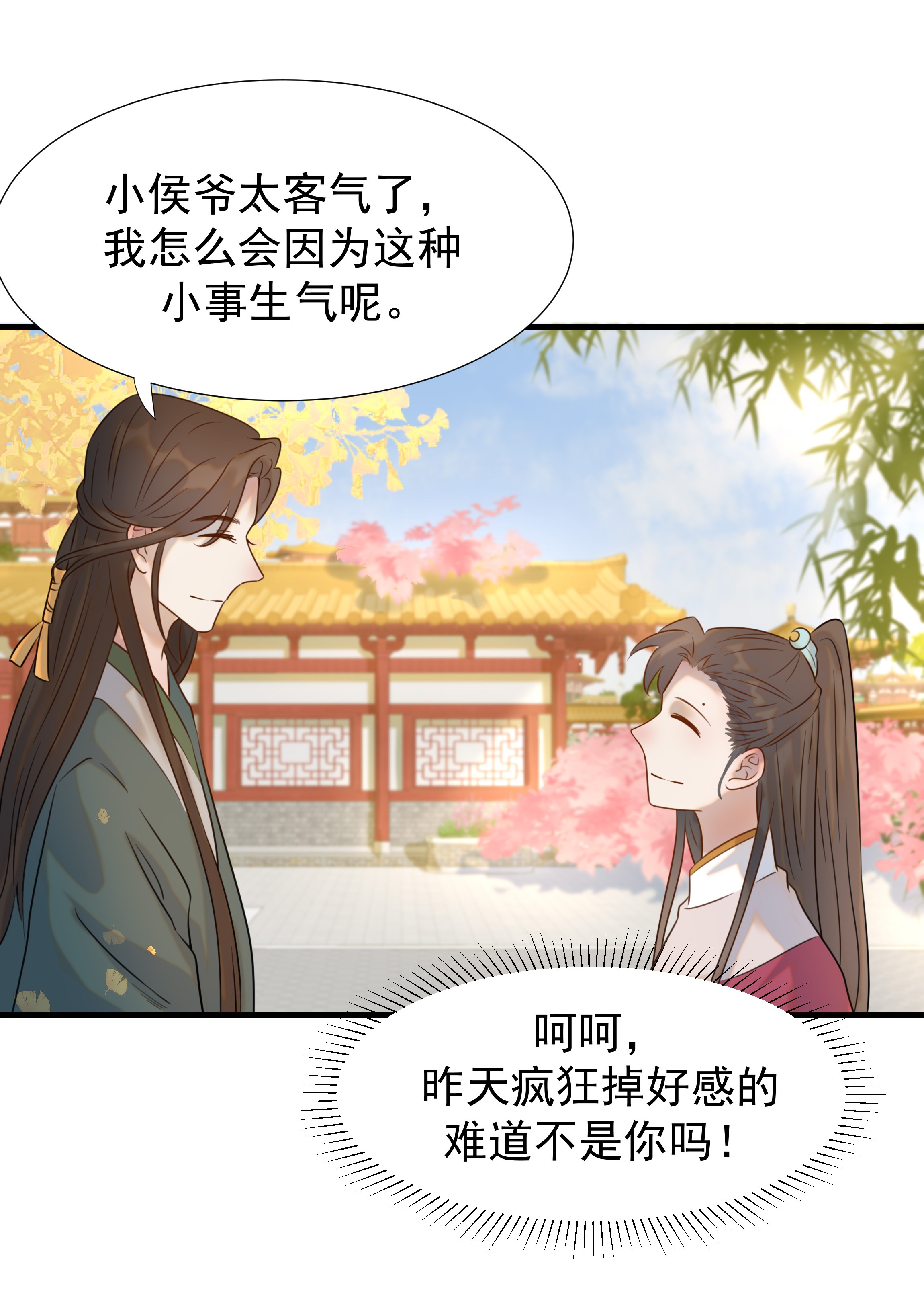好像拿错了女主剧本04 又来一个变态任务！