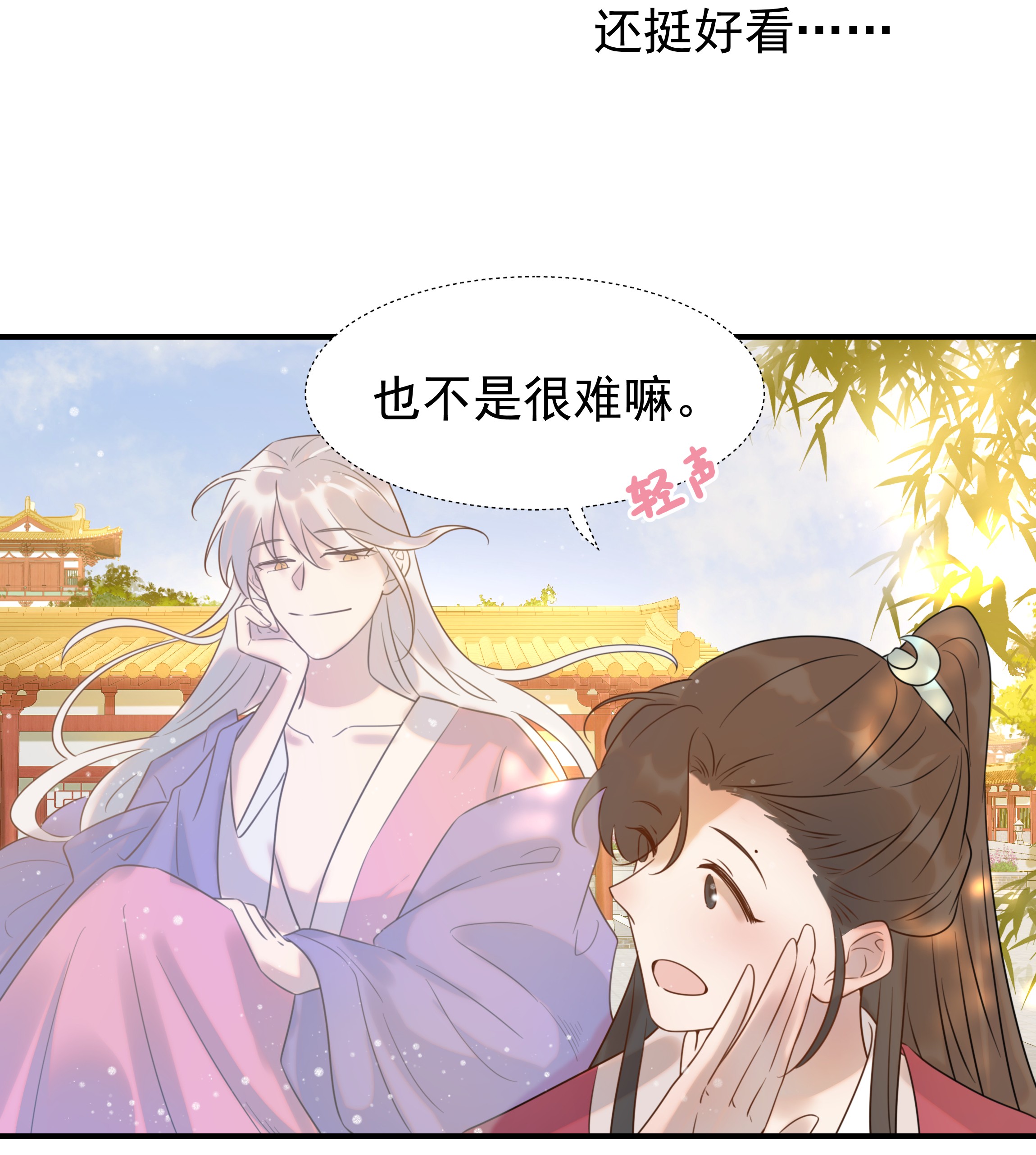 好像拿错了女主剧本04 又来一个变态任务！