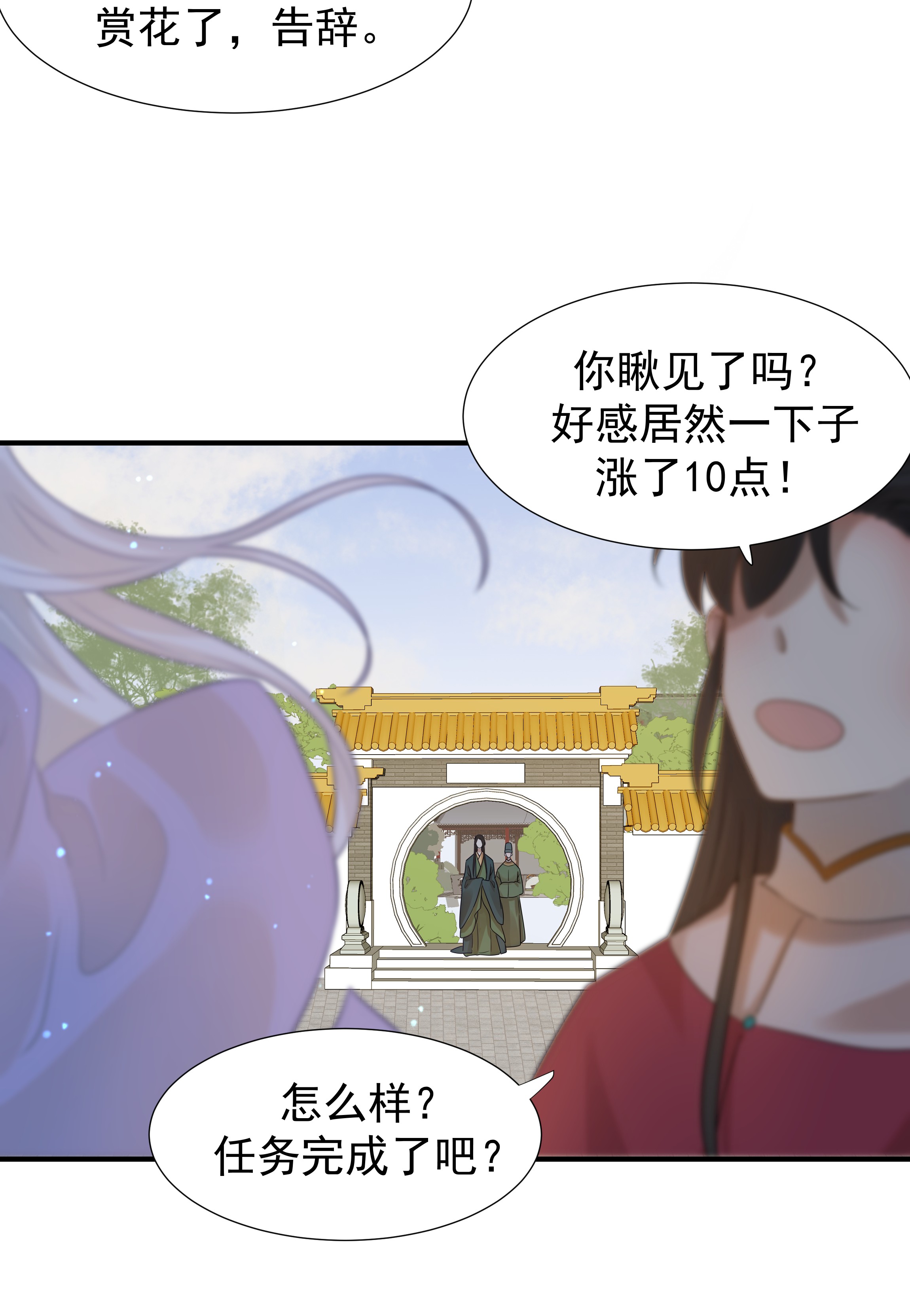 好像拿错了女主剧本04 又来一个变态任务！