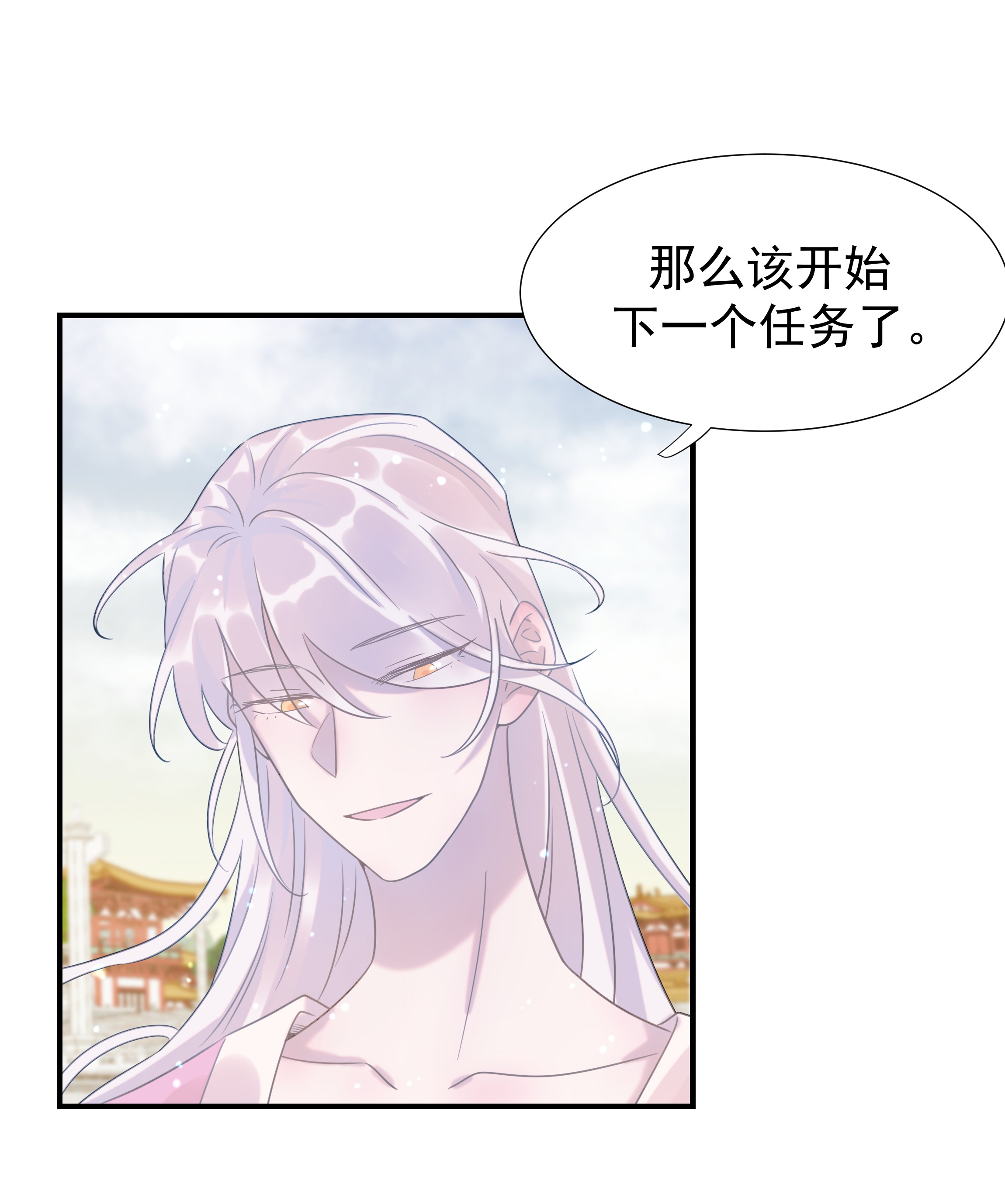 好像拿错了女主剧本04 又来一个变态任务！