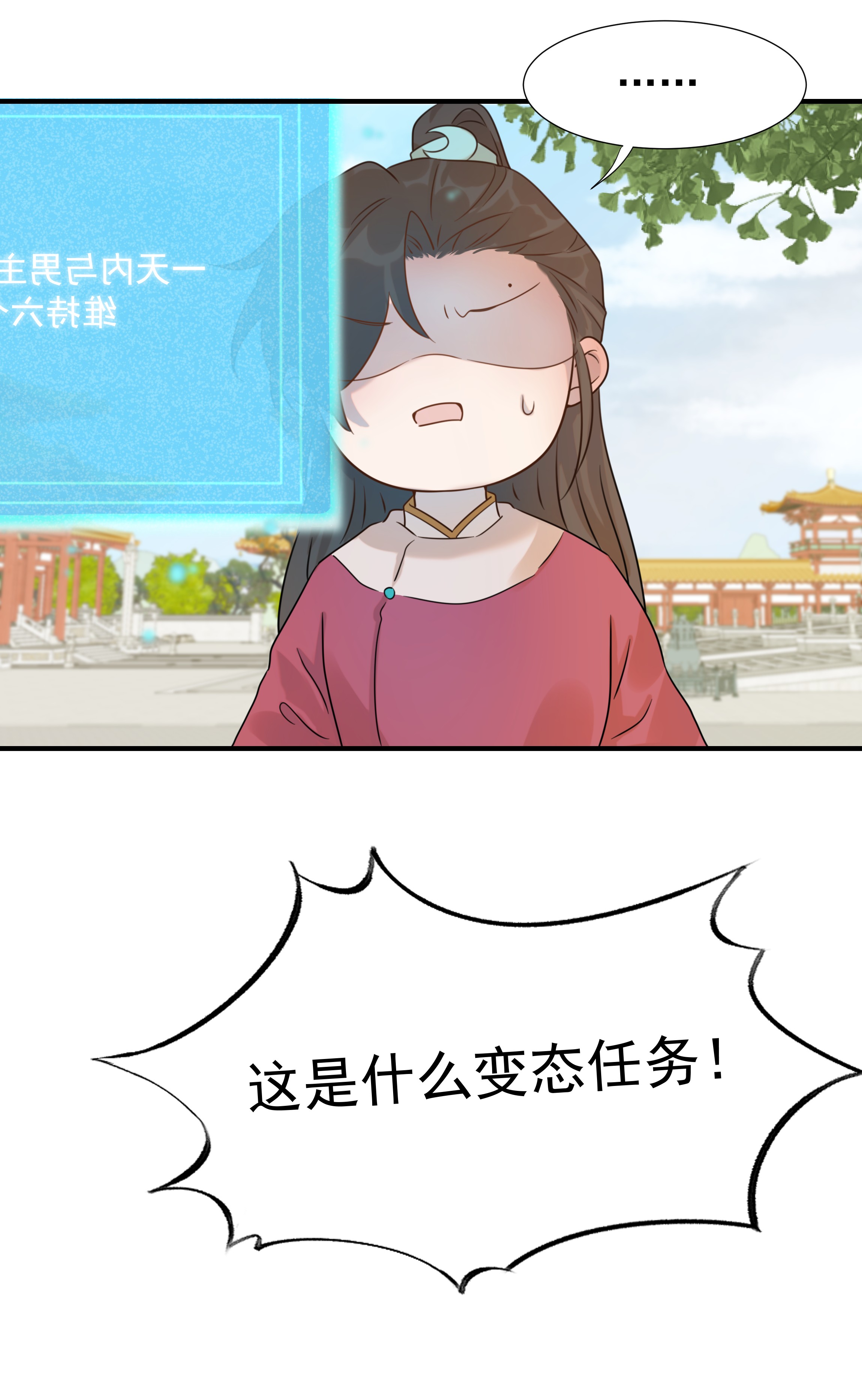 好像拿错了女主剧本04 又来一个变态任务！