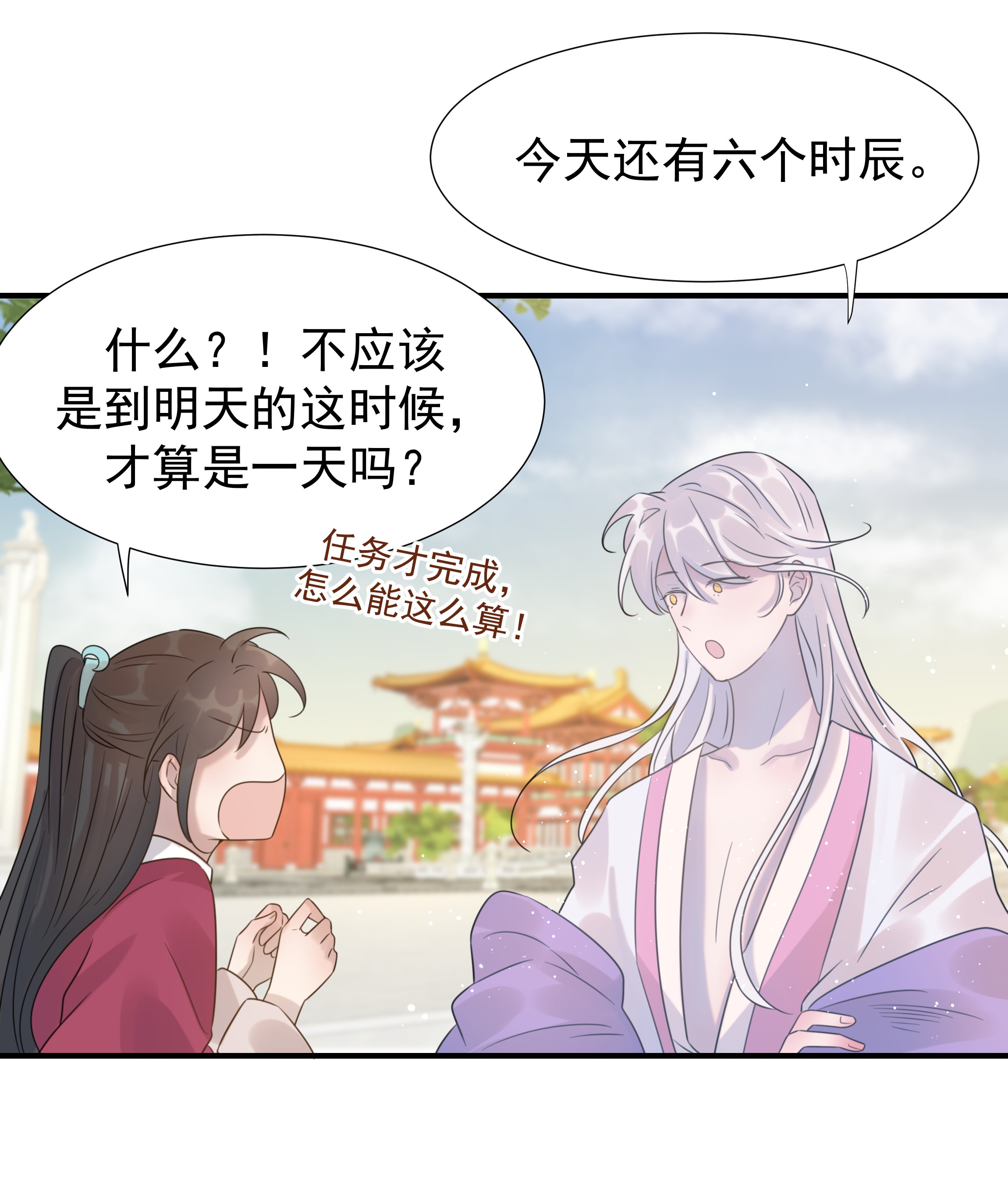 好像拿错了女主剧本04 又来一个变态任务！