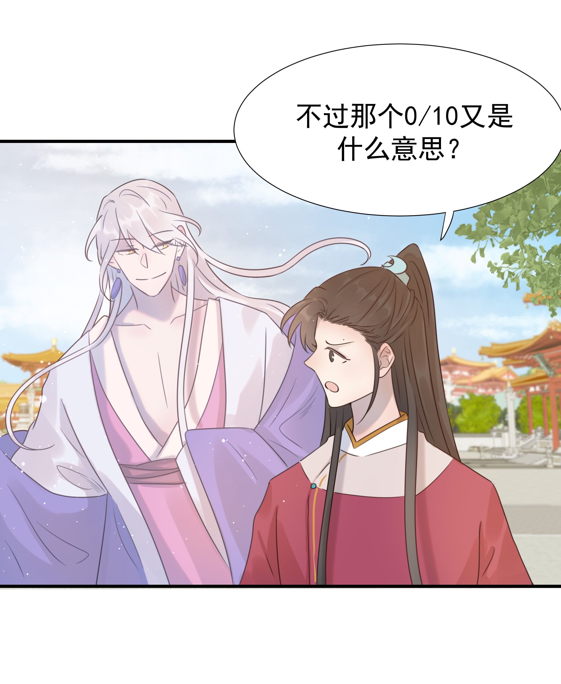 好像拿错了女主剧本04 又来一个变态任务！