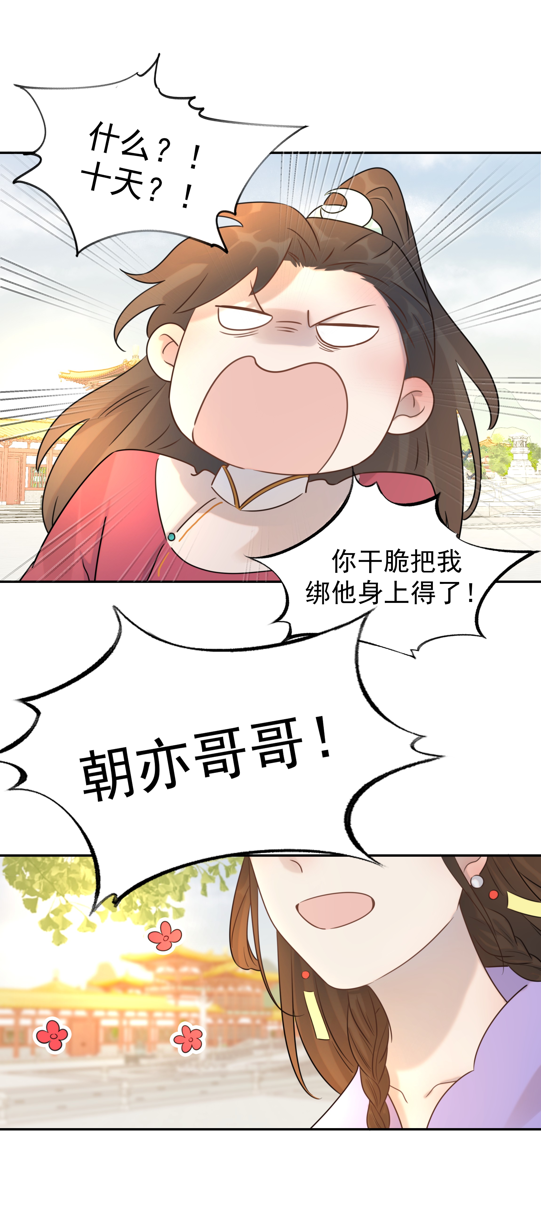 好像拿错了女主剧本05 社死发言！