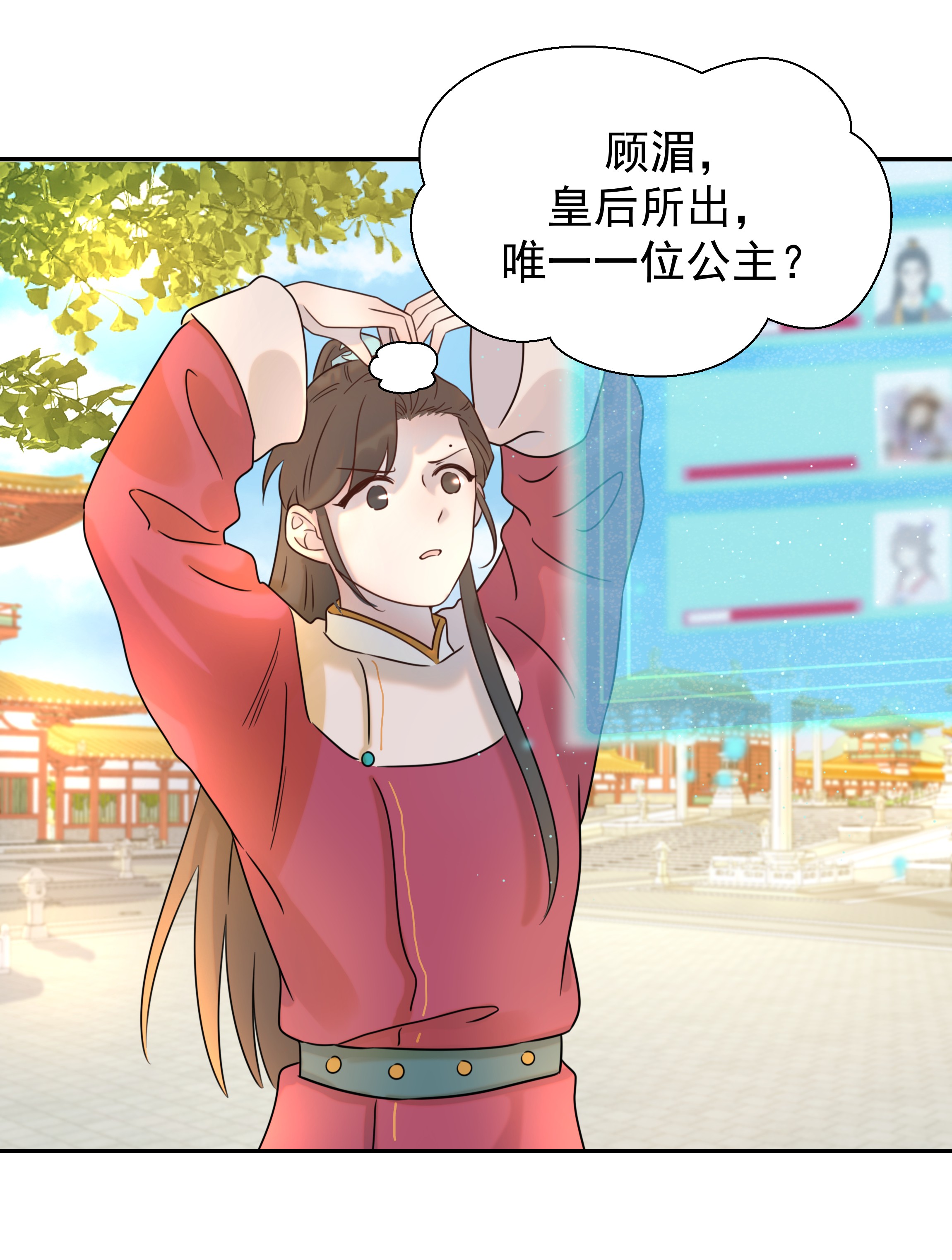 好像拿错了女主剧本05 社死发言！