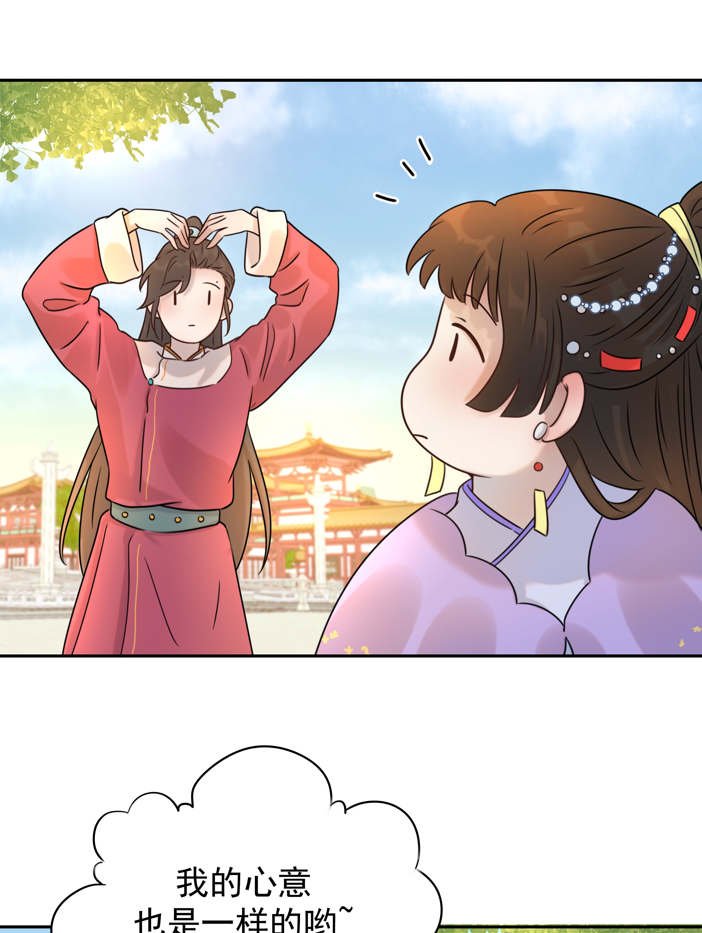 好像拿错了女主剧本05 社死发言！