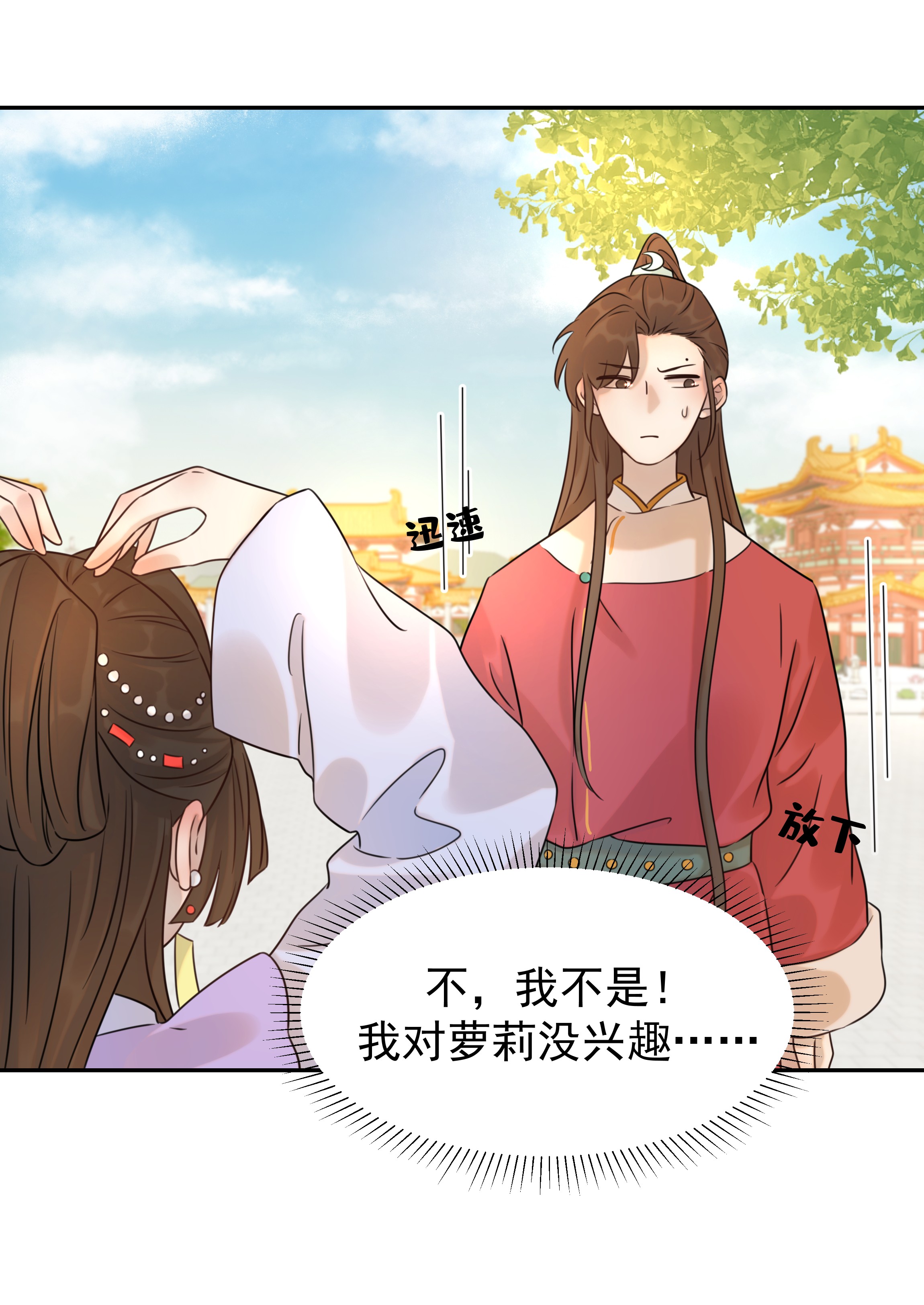 好像拿错了女主剧本05 社死发言！