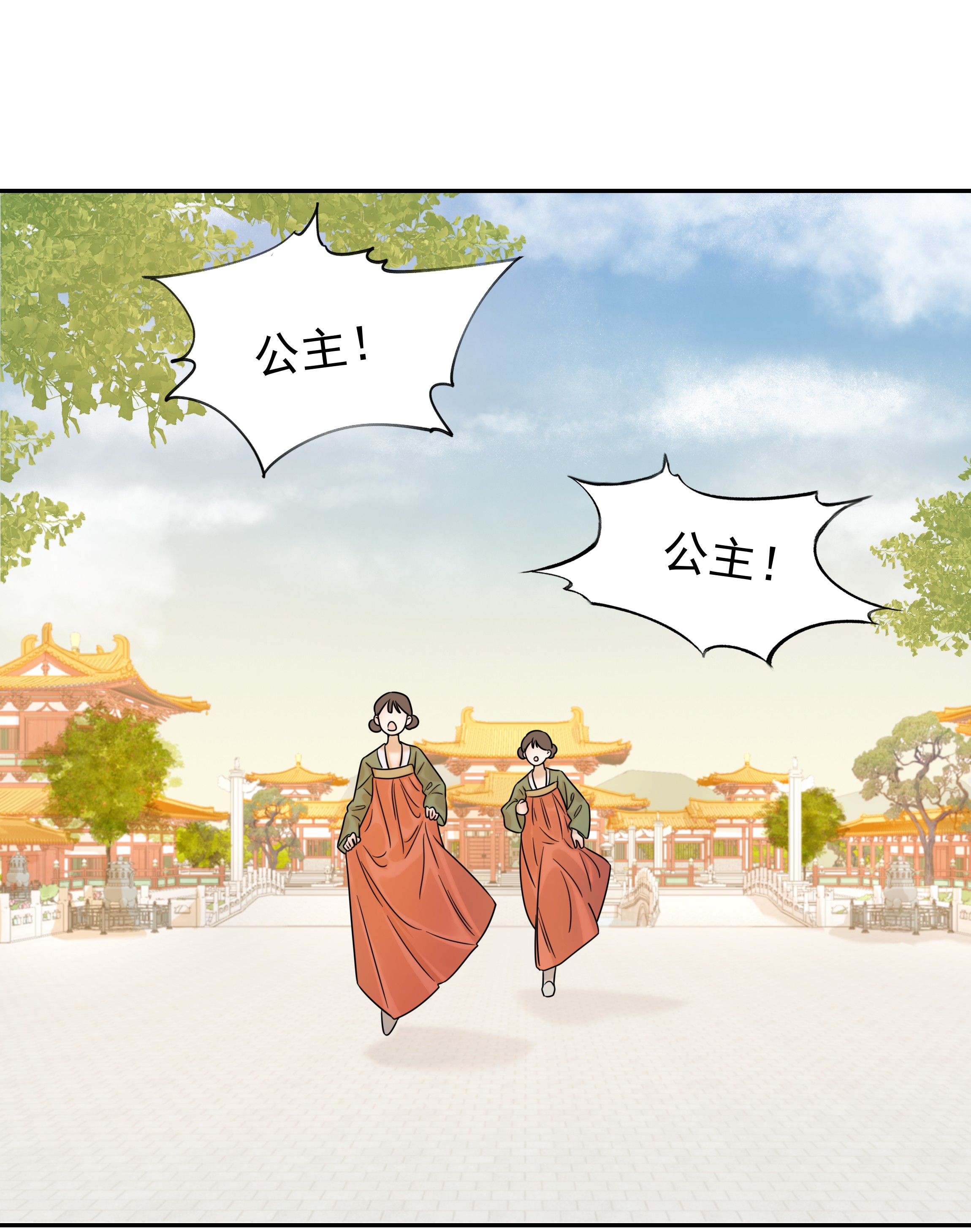 好像拿错了女主剧本05 社死发言！