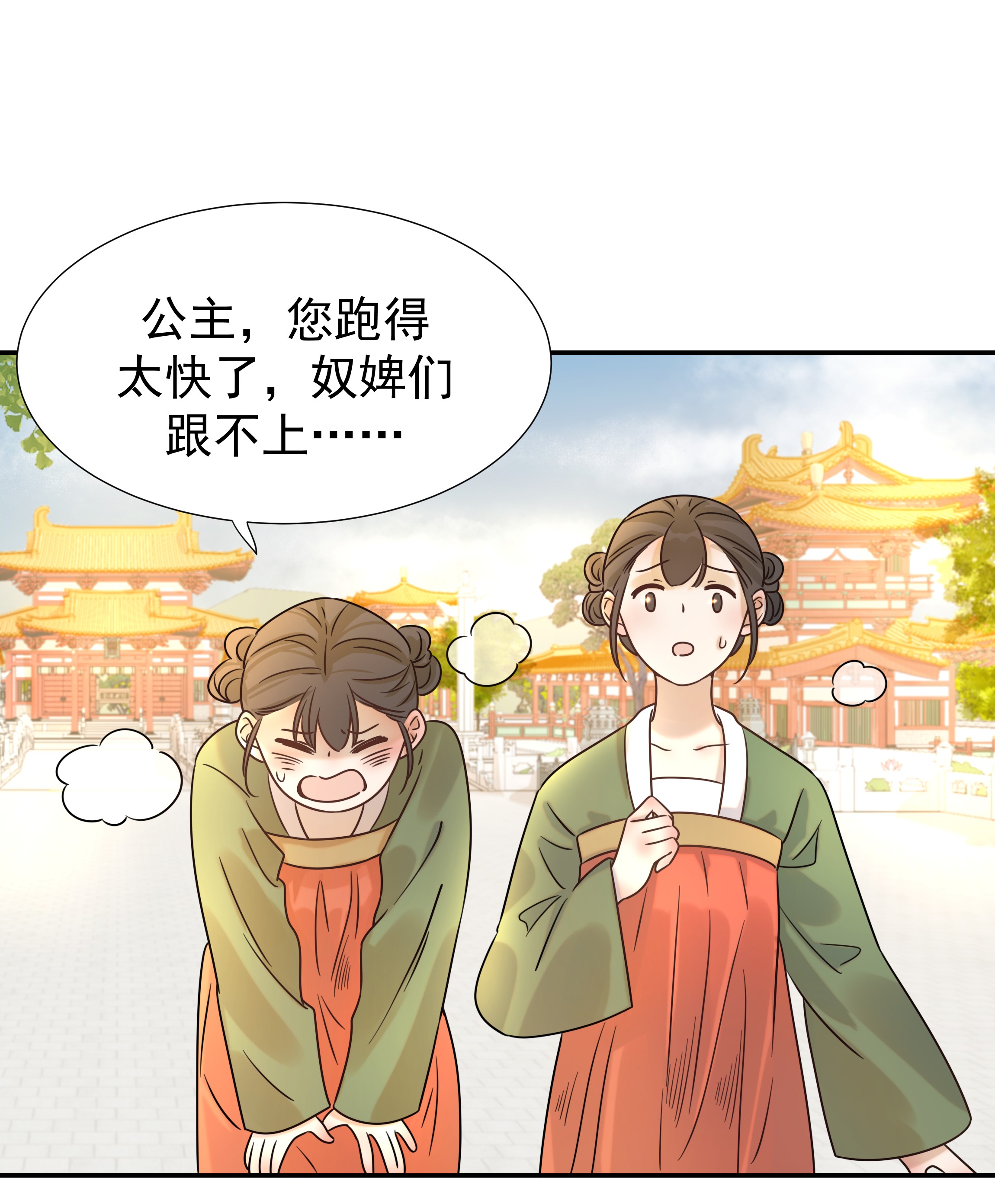 好像拿错了女主剧本05 社死发言！