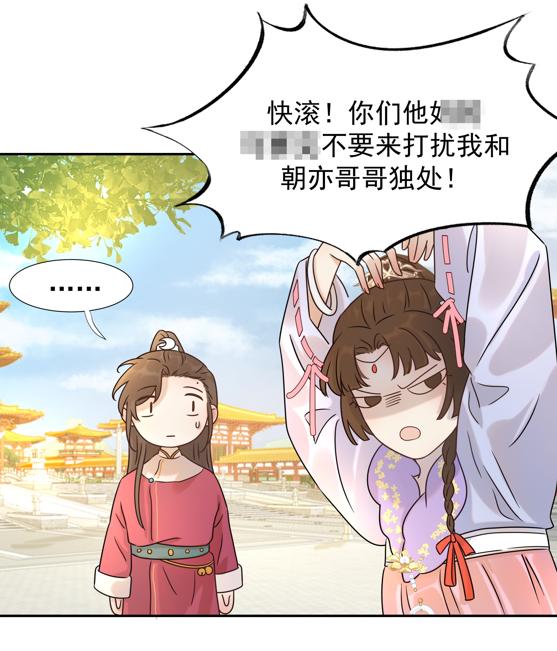 好像拿错了女主剧本05 社死发言！