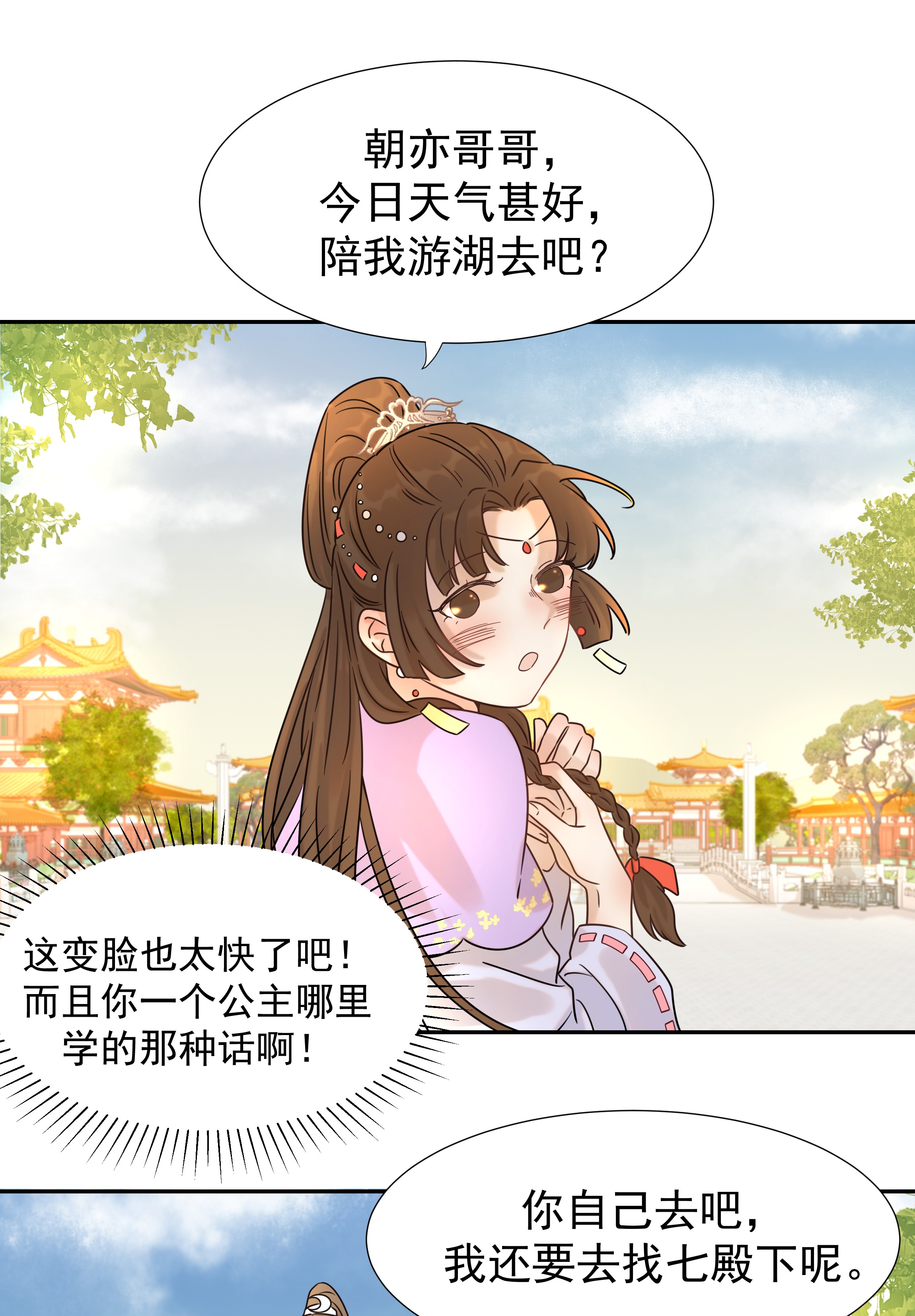 好像拿错了女主剧本05 社死发言！