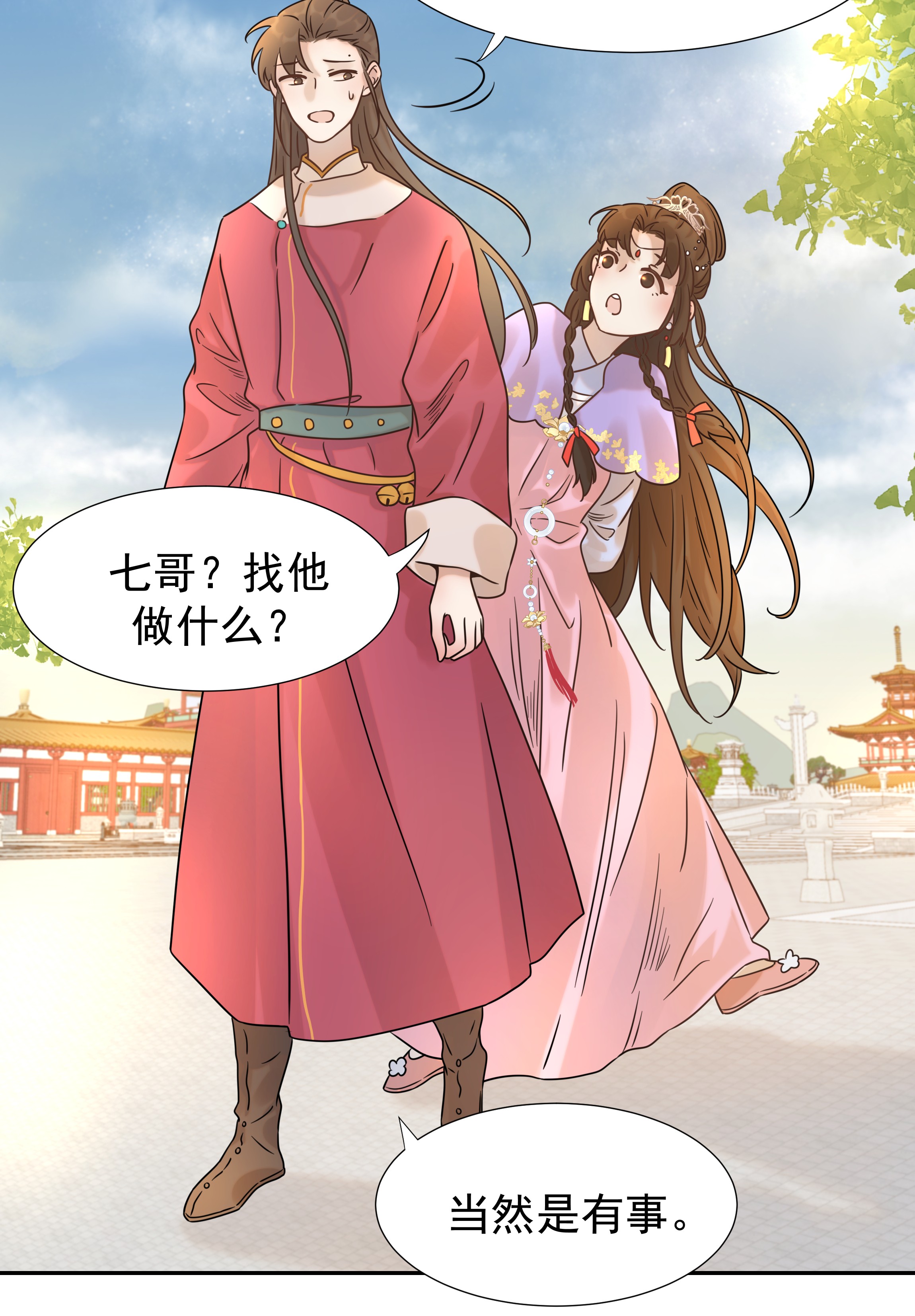 好像拿错了女主剧本05 社死发言！