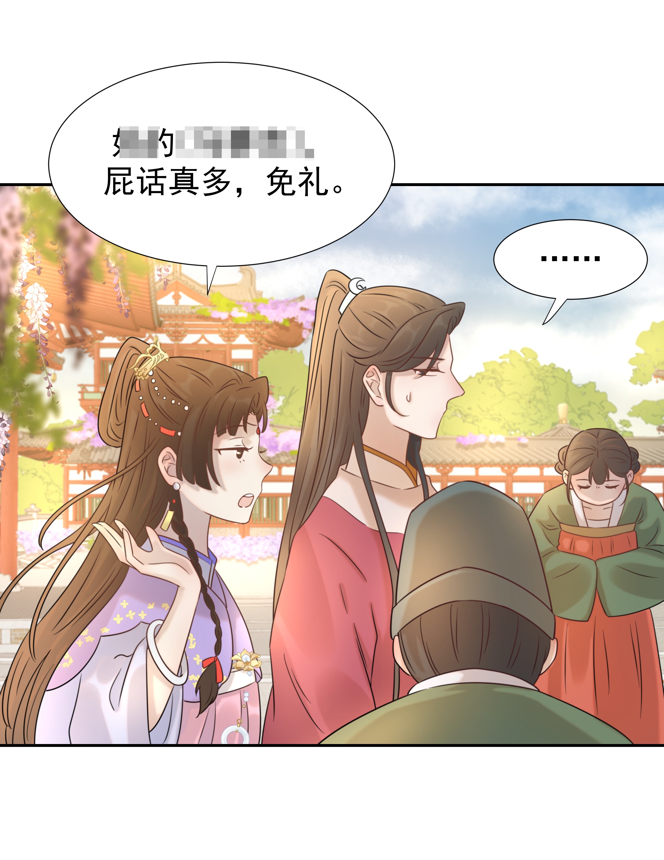 好像拿错了女主剧本05 社死发言！