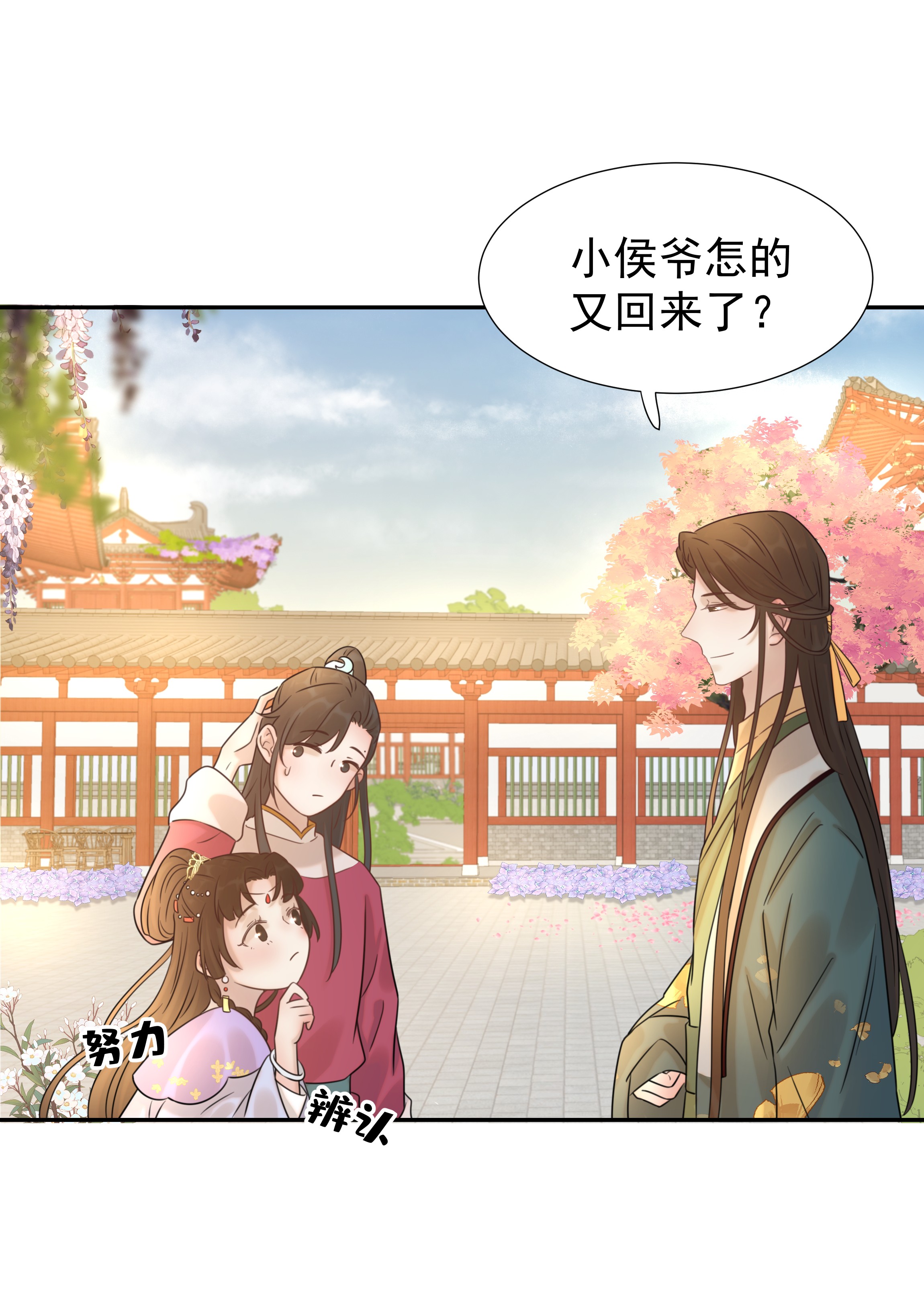 好像拿错了女主剧本05 社死发言！