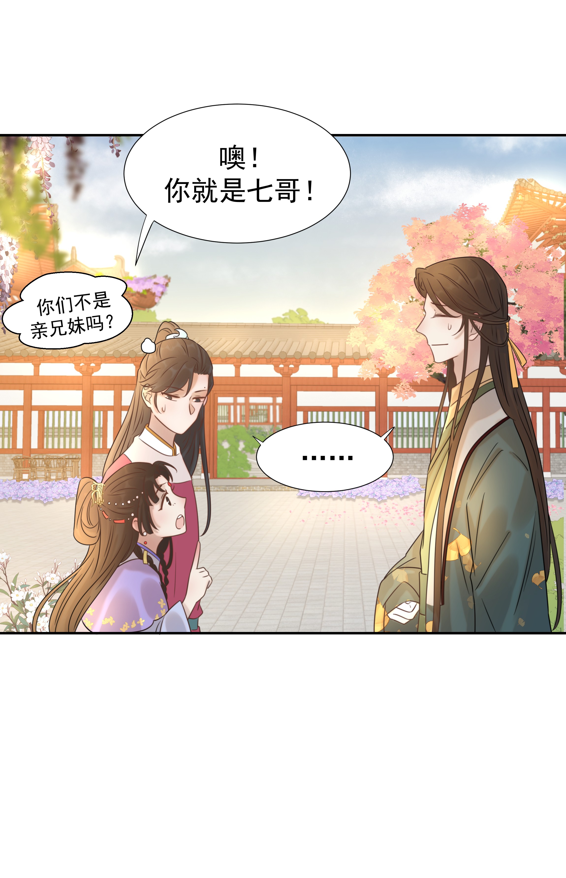 好像拿错了女主剧本05 社死发言！