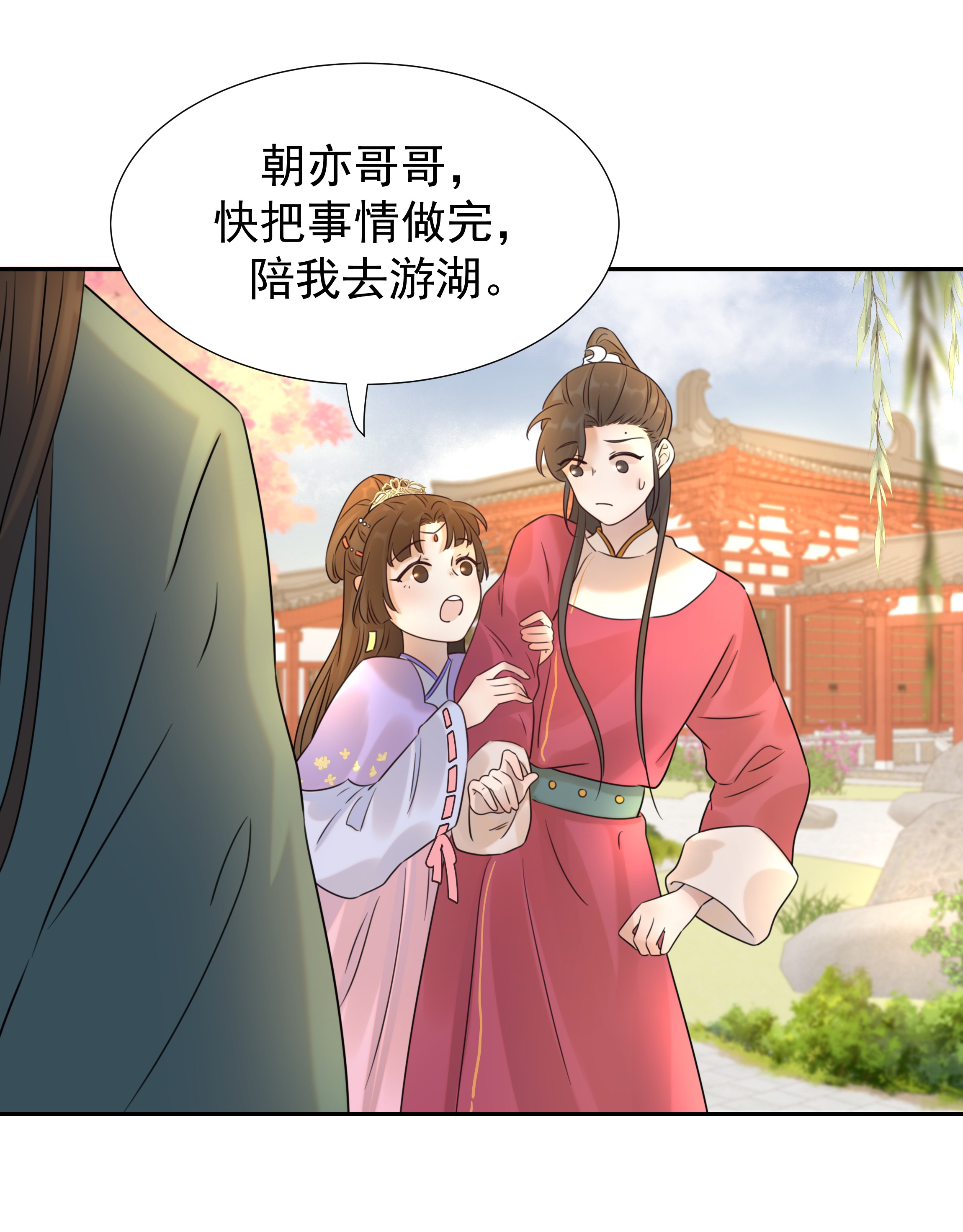 好像拿错了女主剧本05 社死发言！