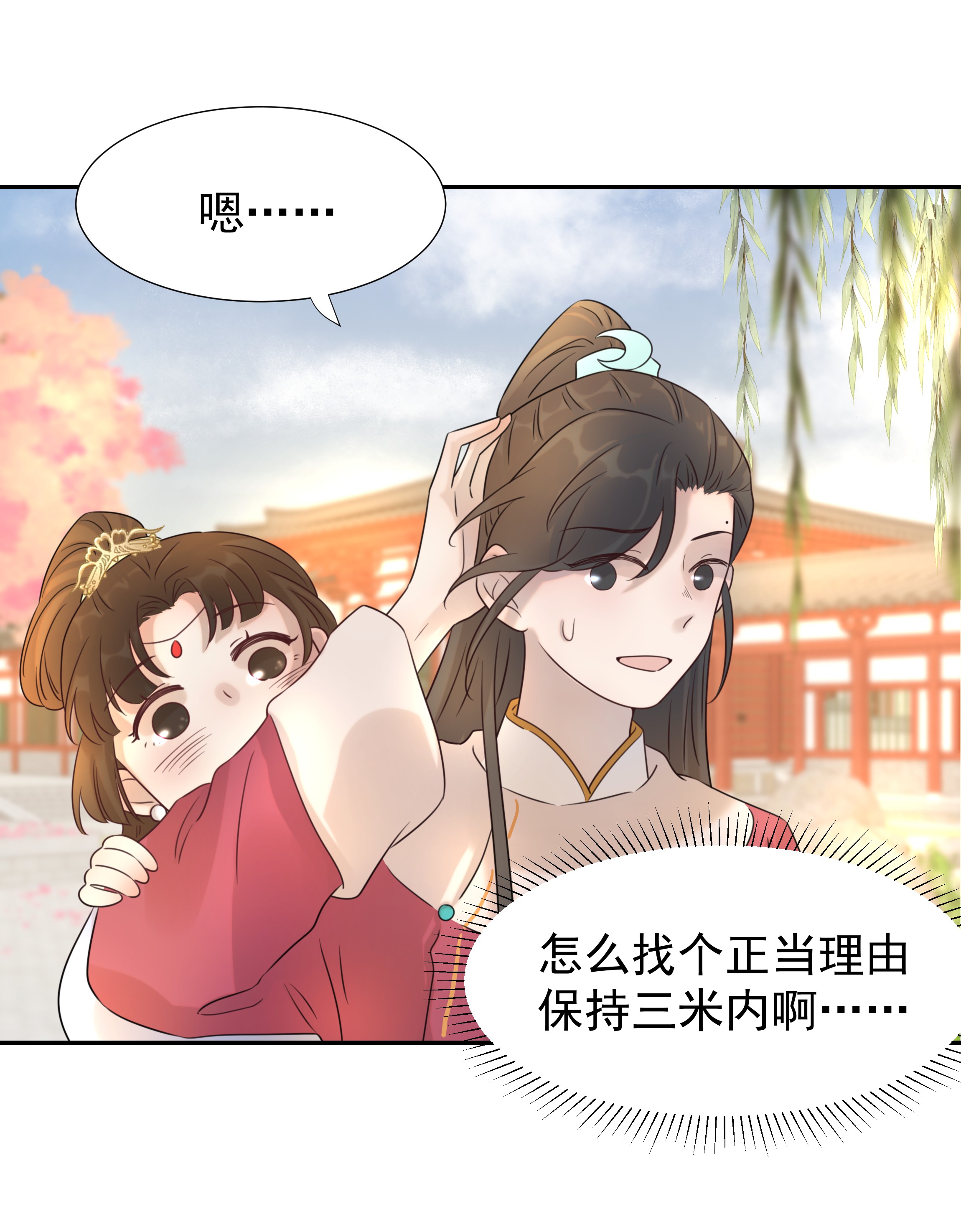 好像拿错了女主剧本05 社死发言！