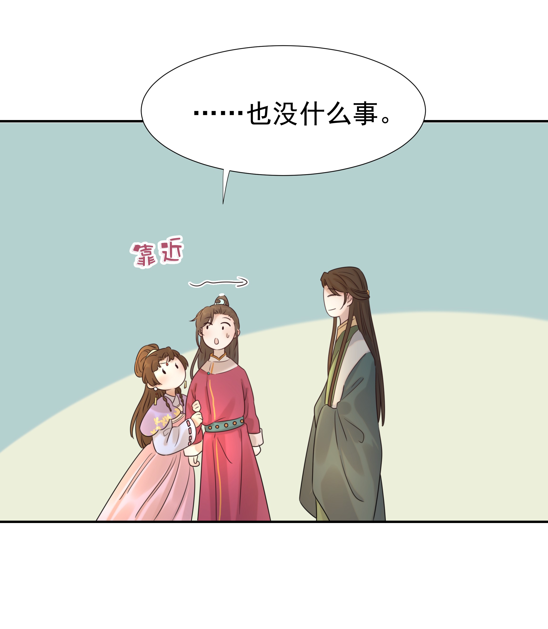 好像拿错了女主剧本05 社死发言！