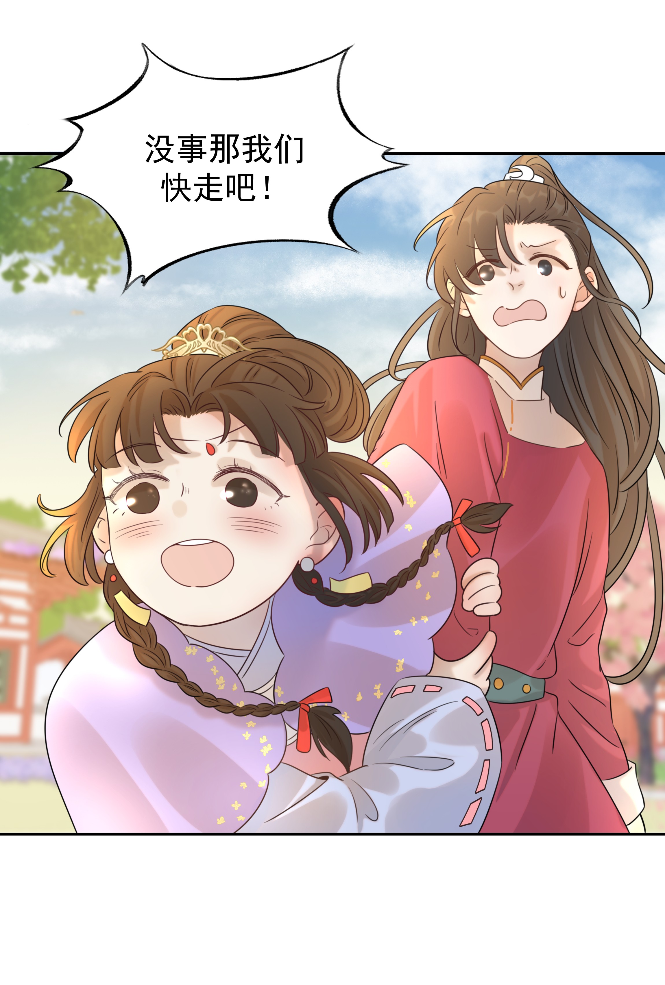 好像拿错了女主剧本05 社死发言！