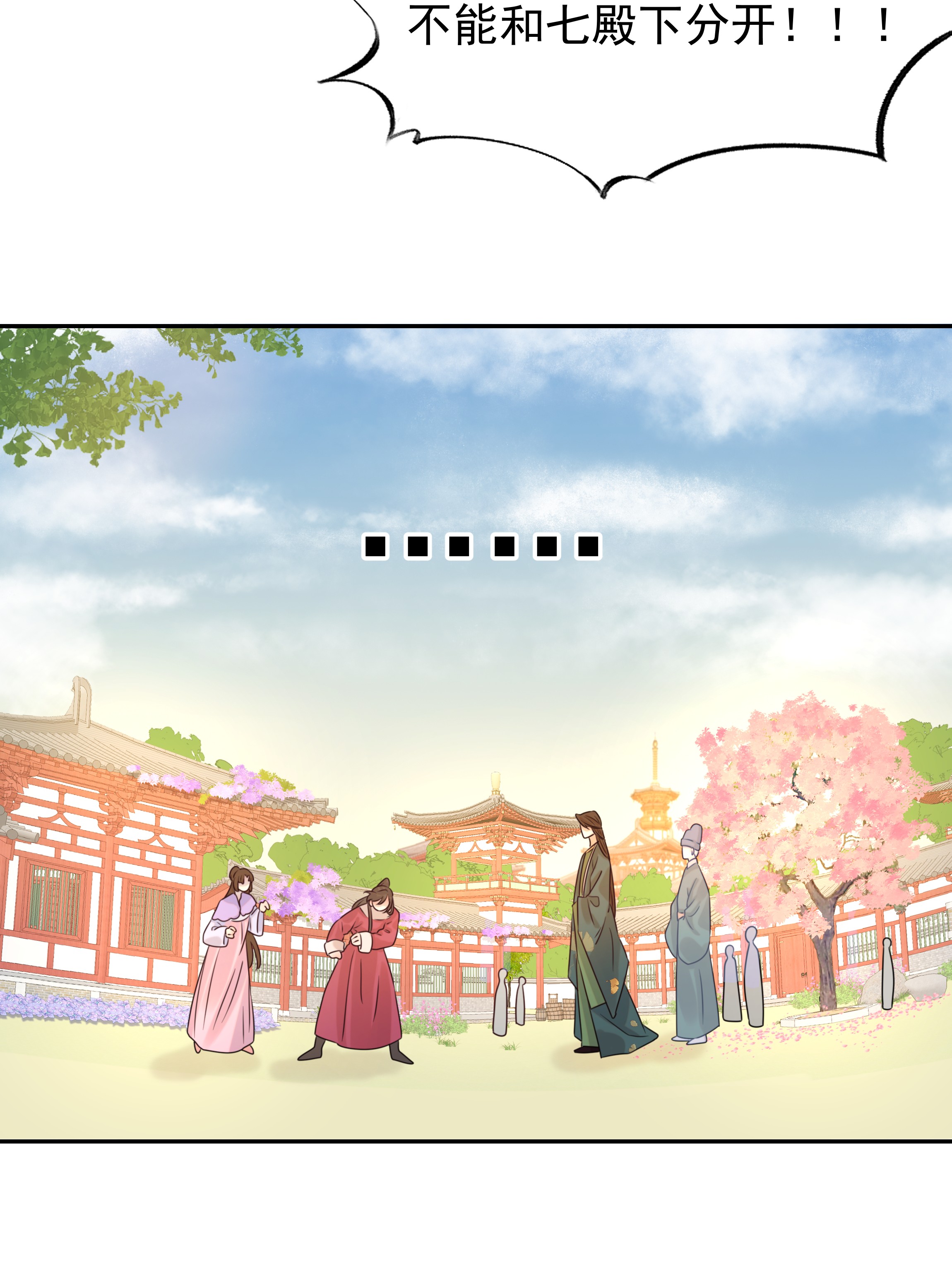 好像拿错了女主剧本05 社死发言！