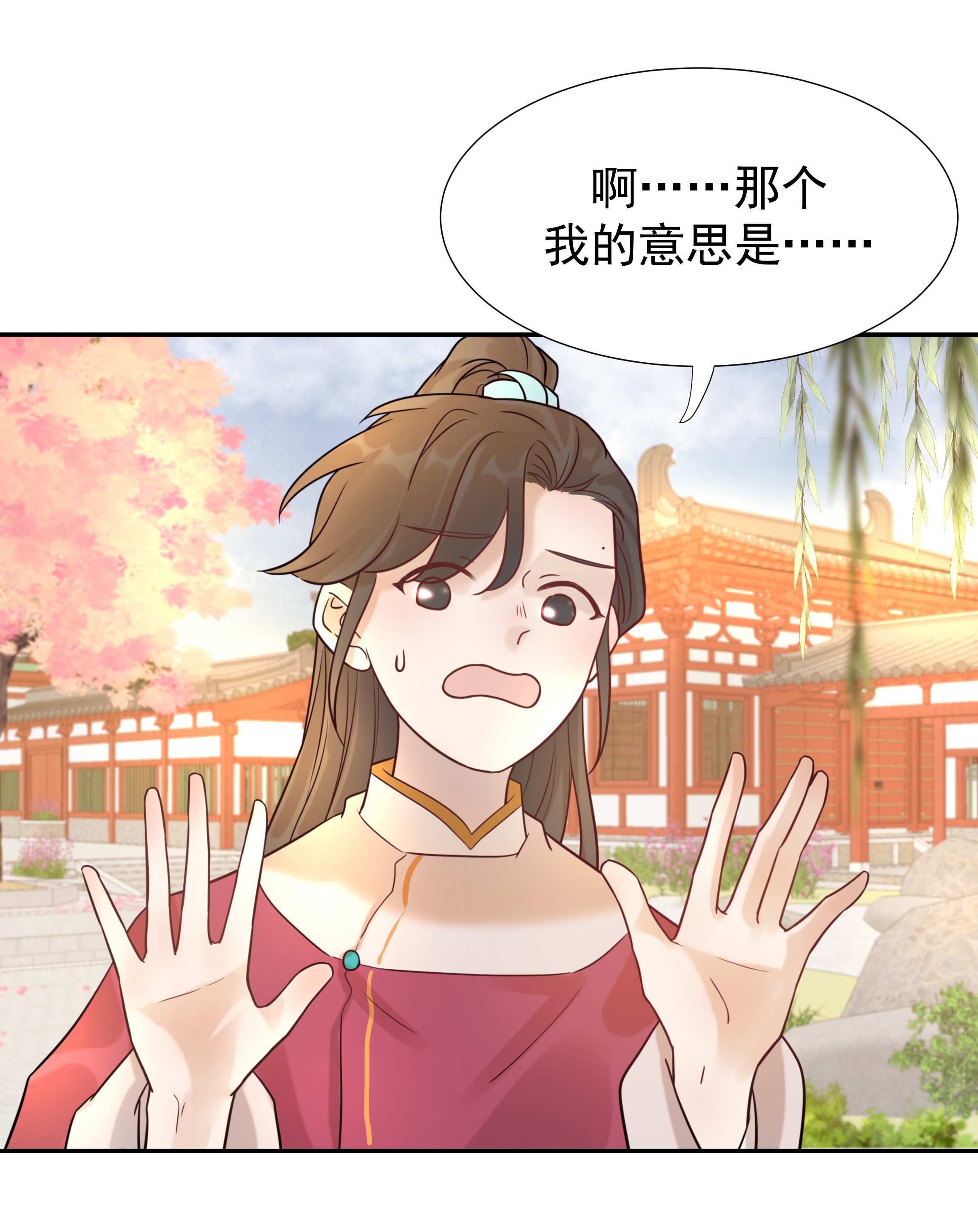 好像拿错了女主剧本05 社死发言！
